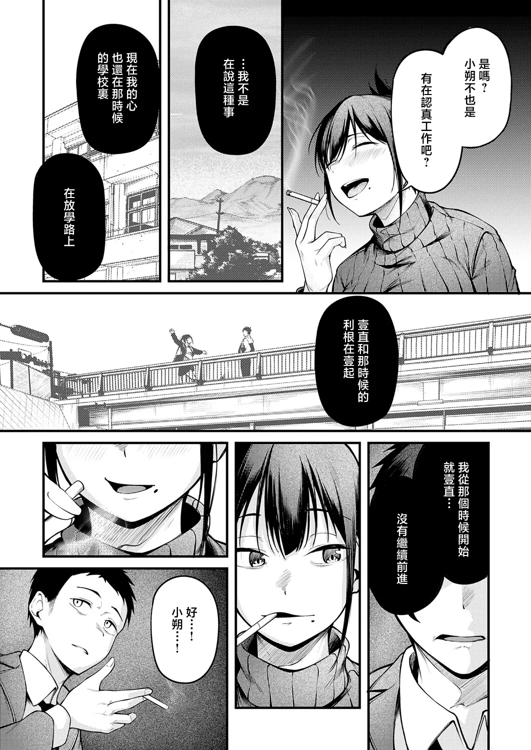 [Sabakan]Kimi to Omoide ni Naru made(COMIC Anthurium 2026-03) [Chinese] Page 8