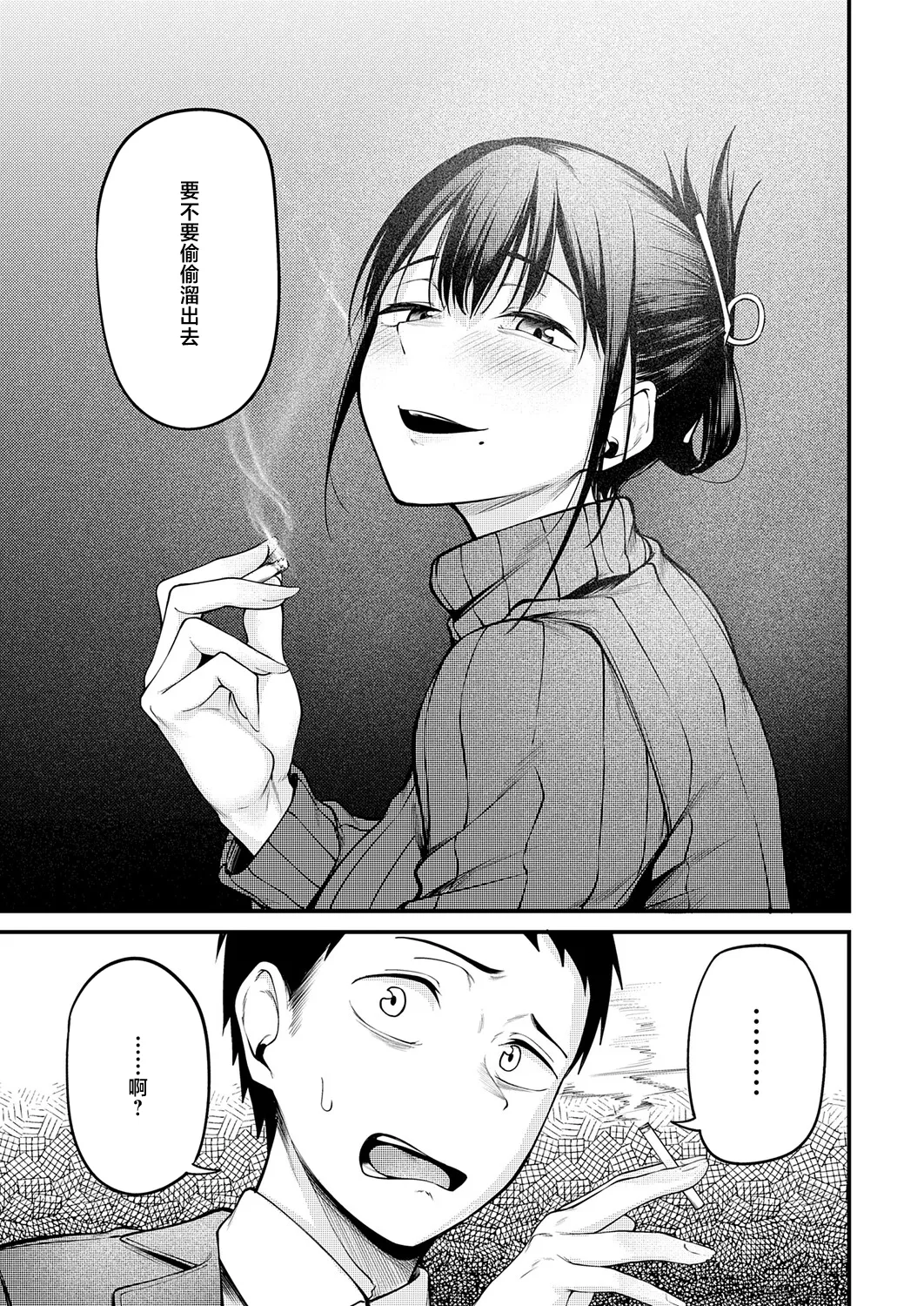 [Sabakan]Kimi to Omoide ni Naru made(COMIC Anthurium 2026-03) [Chinese] Page 9