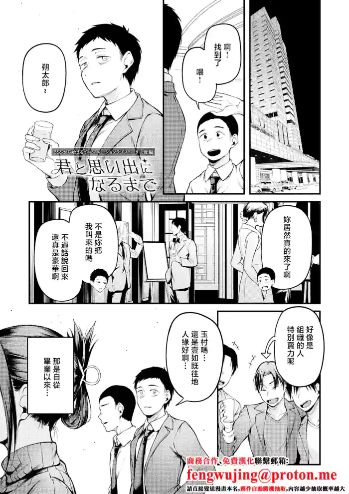 [Sabakan]Kimi to Omoide ni Naru made(COMIC Anthurium 2026-03) [Chinese]