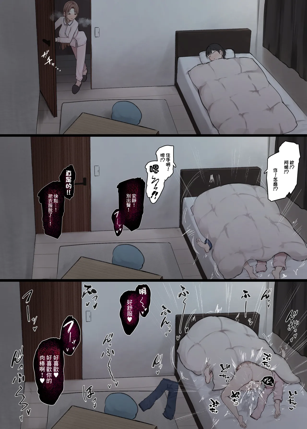 [Arukadenoe (Noe)]Kanojo no Hahaoya ni Nerawareru Boku[Chinese] [Incomplete] Page 23