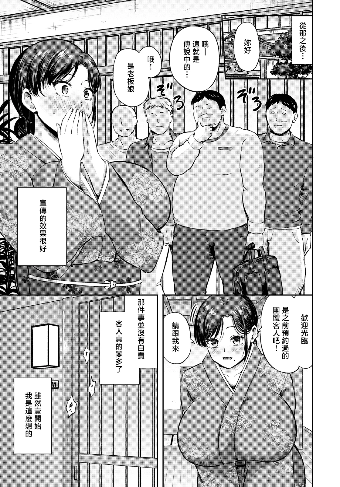[Todoroki Kangoku]Hakudaku no Yado(ANGEL Club 2026-04) [Chinese] [Digital] Page 11