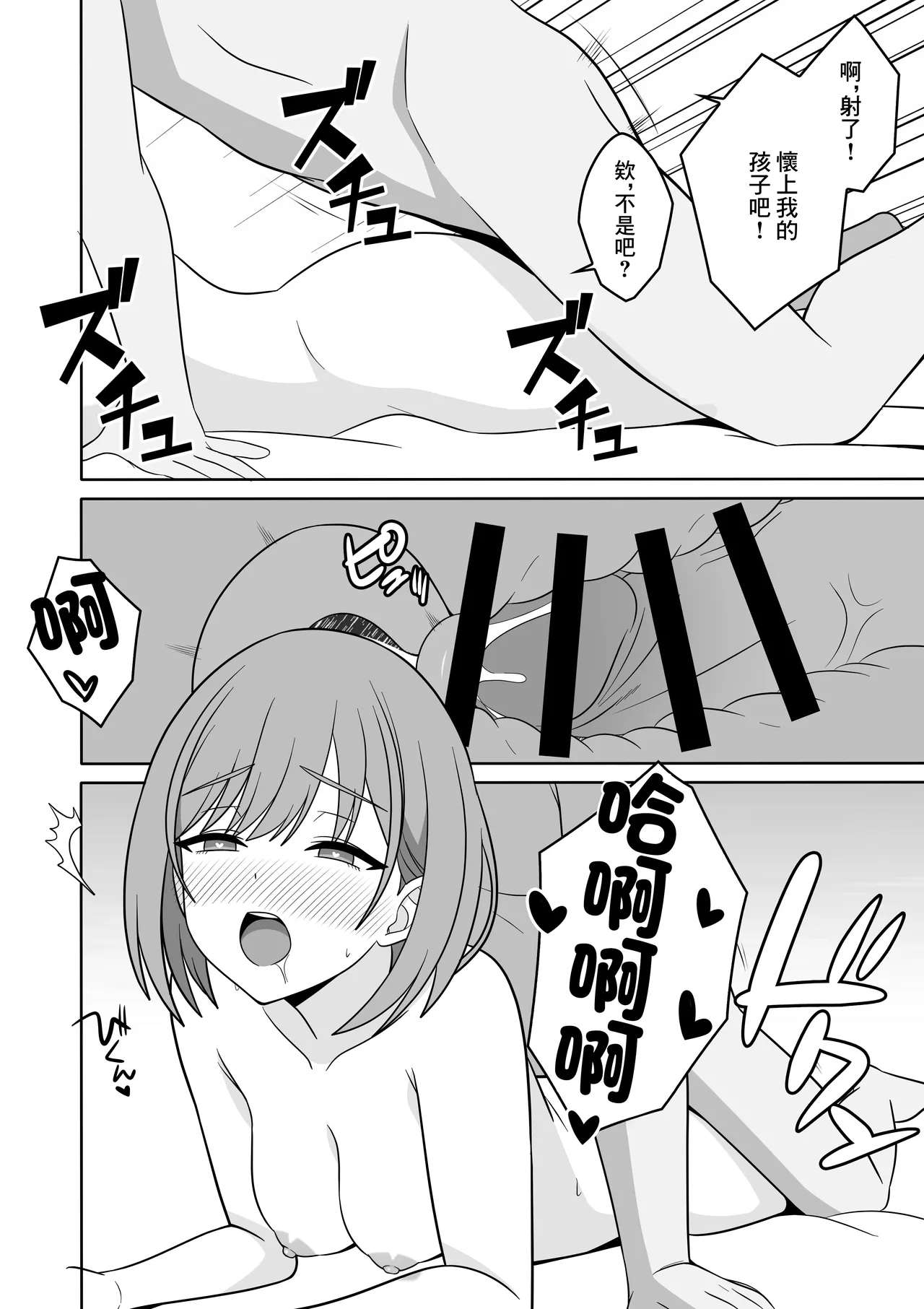 [Oberon]Ara Ara Mama to, Kozukuri Sex | 和哎呀哎呀媽媽的造人做愛的故事[Chinese] Page 20