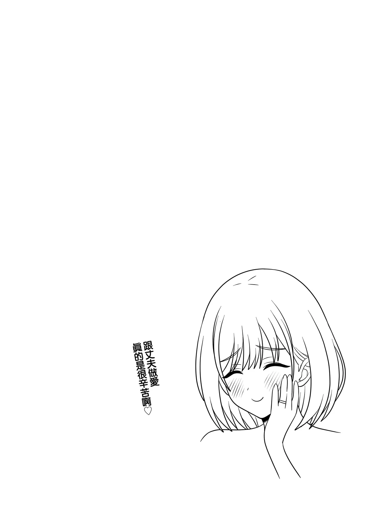 [Oberon]Ara Ara Mama to, Kozukuri Sex | 和哎呀哎呀媽媽的造人做愛的故事[Chinese] Page 27