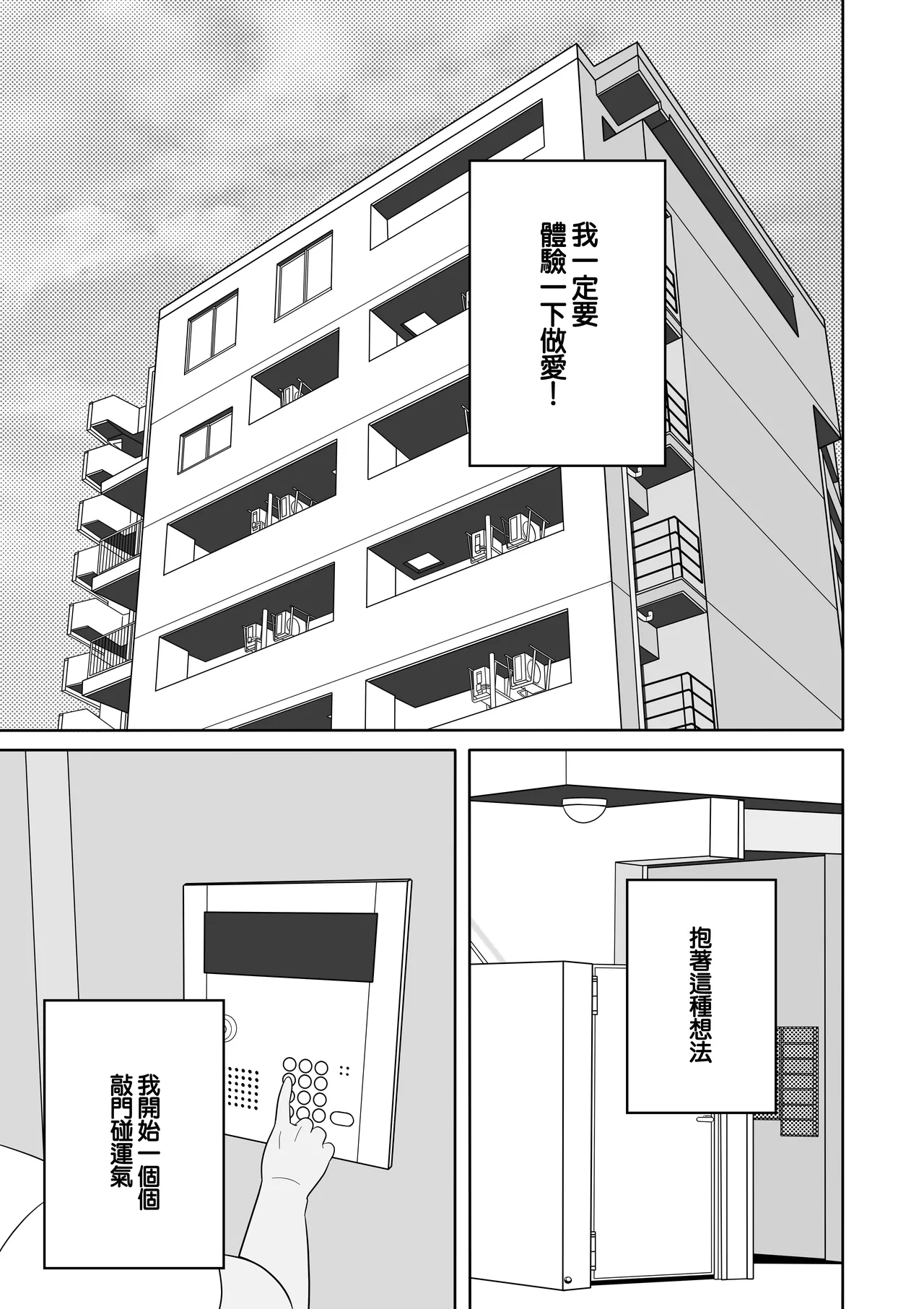 [Oberon]Ara Ara Mama to, Kozukuri Sex | 和哎呀哎呀媽媽的造人做愛的故事[Chinese] Page 4