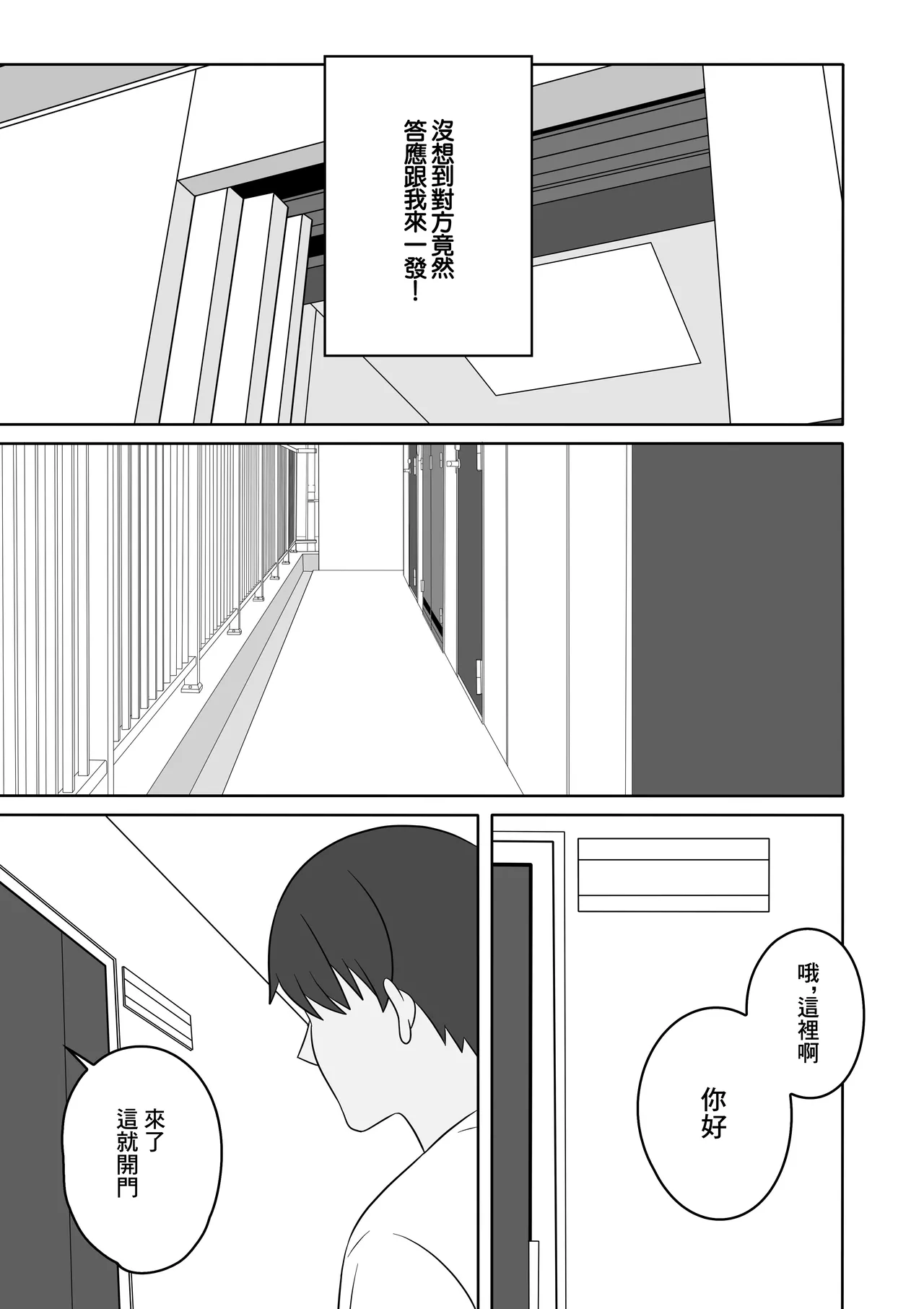 [Oberon]Ara Ara Mama to, Kozukuri Sex | 和哎呀哎呀媽媽的造人做愛的故事[Chinese] Page 6