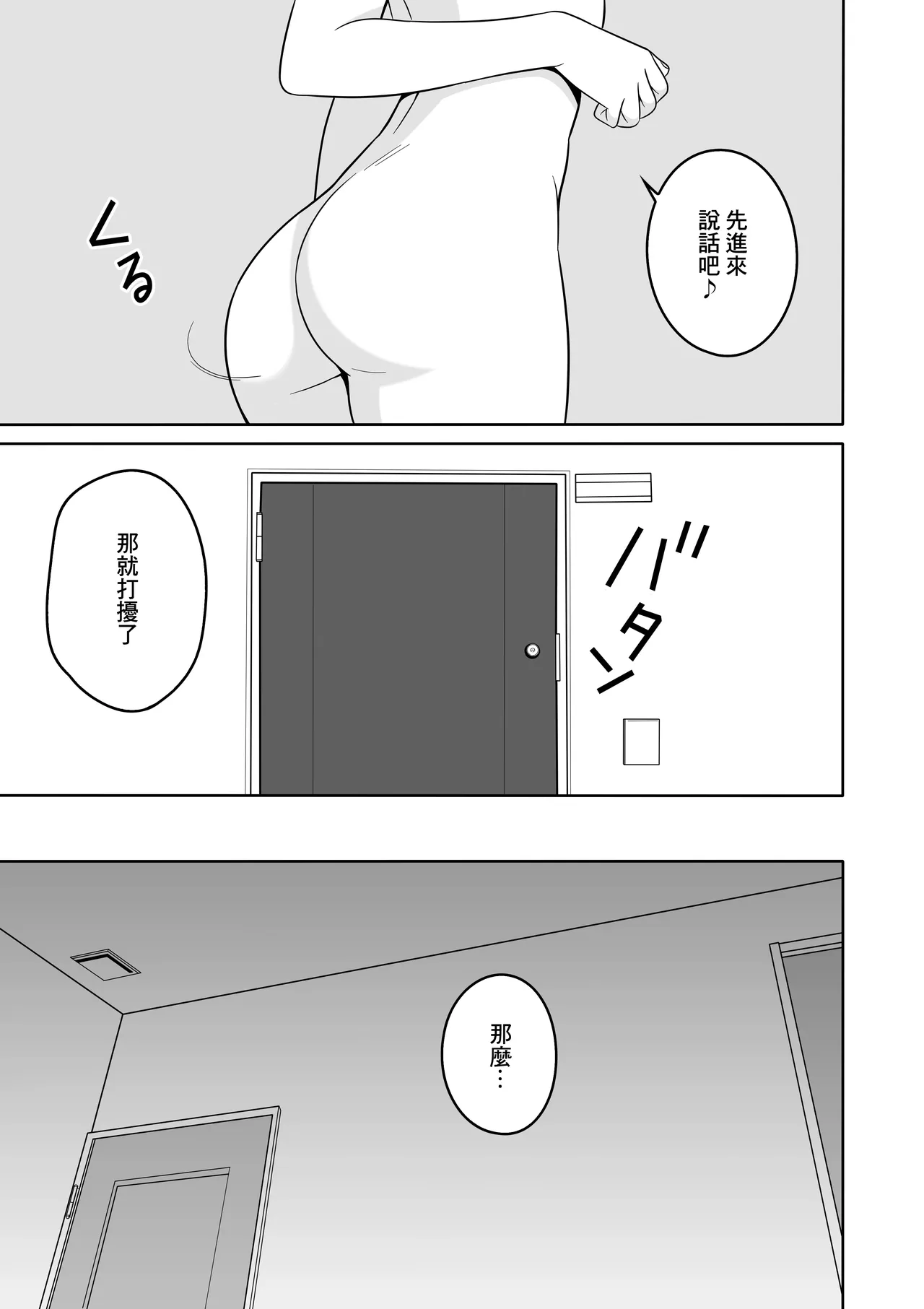 [Oberon]Ara Ara Mama to, Kozukuri Sex | 和哎呀哎呀媽媽的造人做愛的故事[Chinese] Page 8