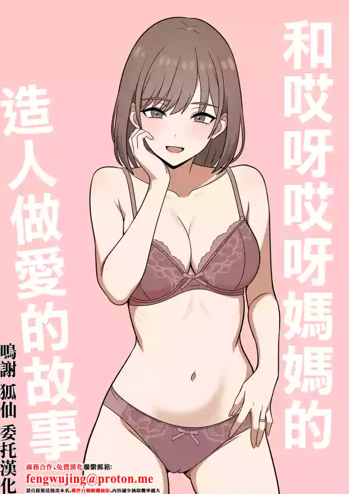 [Oberon]Ara Ara Mama to, Kozukuri Sex | 和哎呀哎呀媽媽的造人做愛的故事[Chinese]