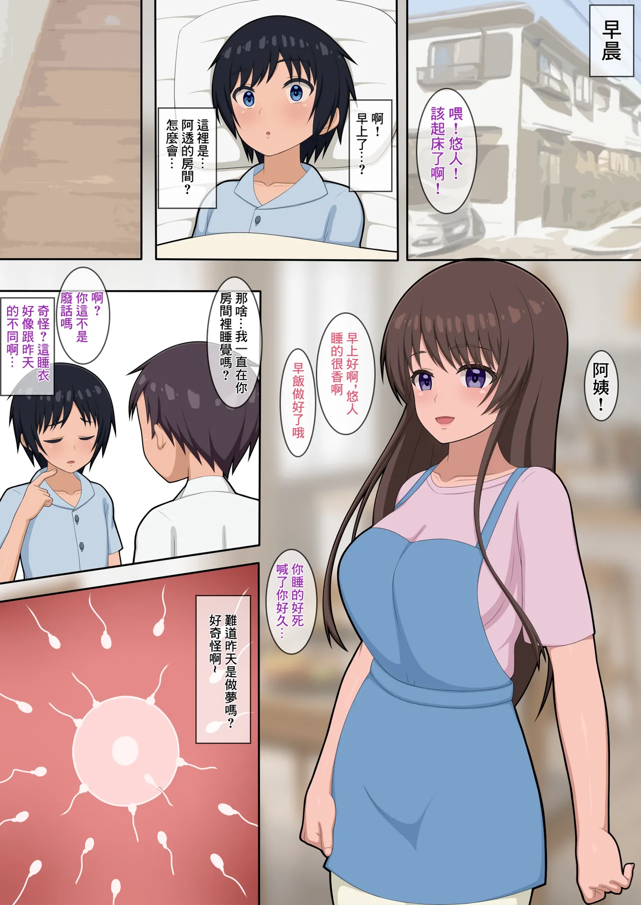 [ぷりりあんと]憧れの友達のお母さんとお泊まりラブハメ Page 21
