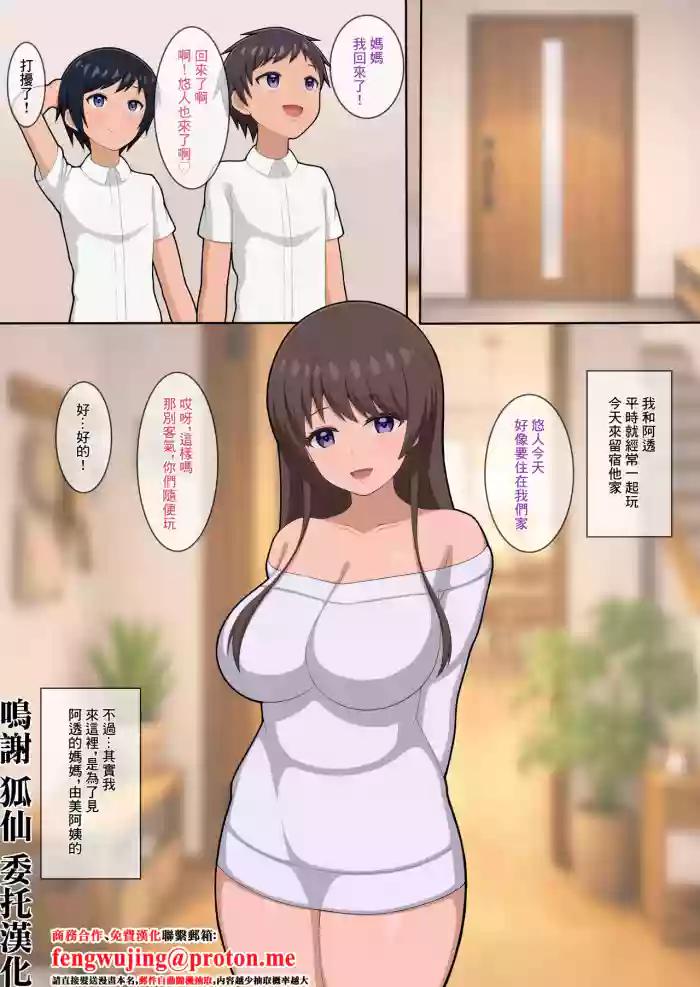 [ぷりりあんと]憧れの友達のお母さんとお泊まりラブハメ