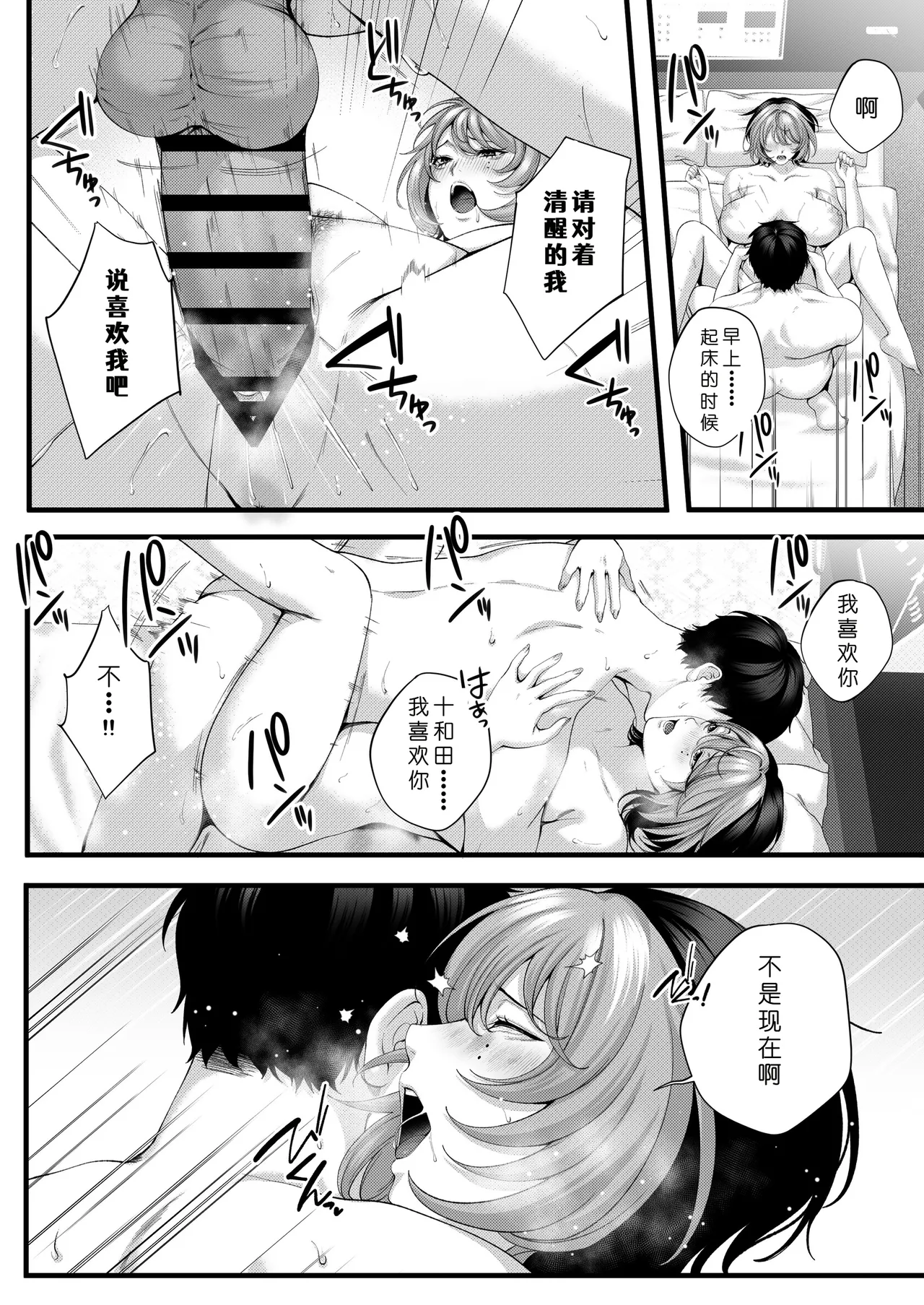 [IRIGA (Yamagiri)] (Jishou)Yariman no Namaiki Kouhai to Tsukiau made no Hanashi.[Chinese] [COW个人汉化] Page 107