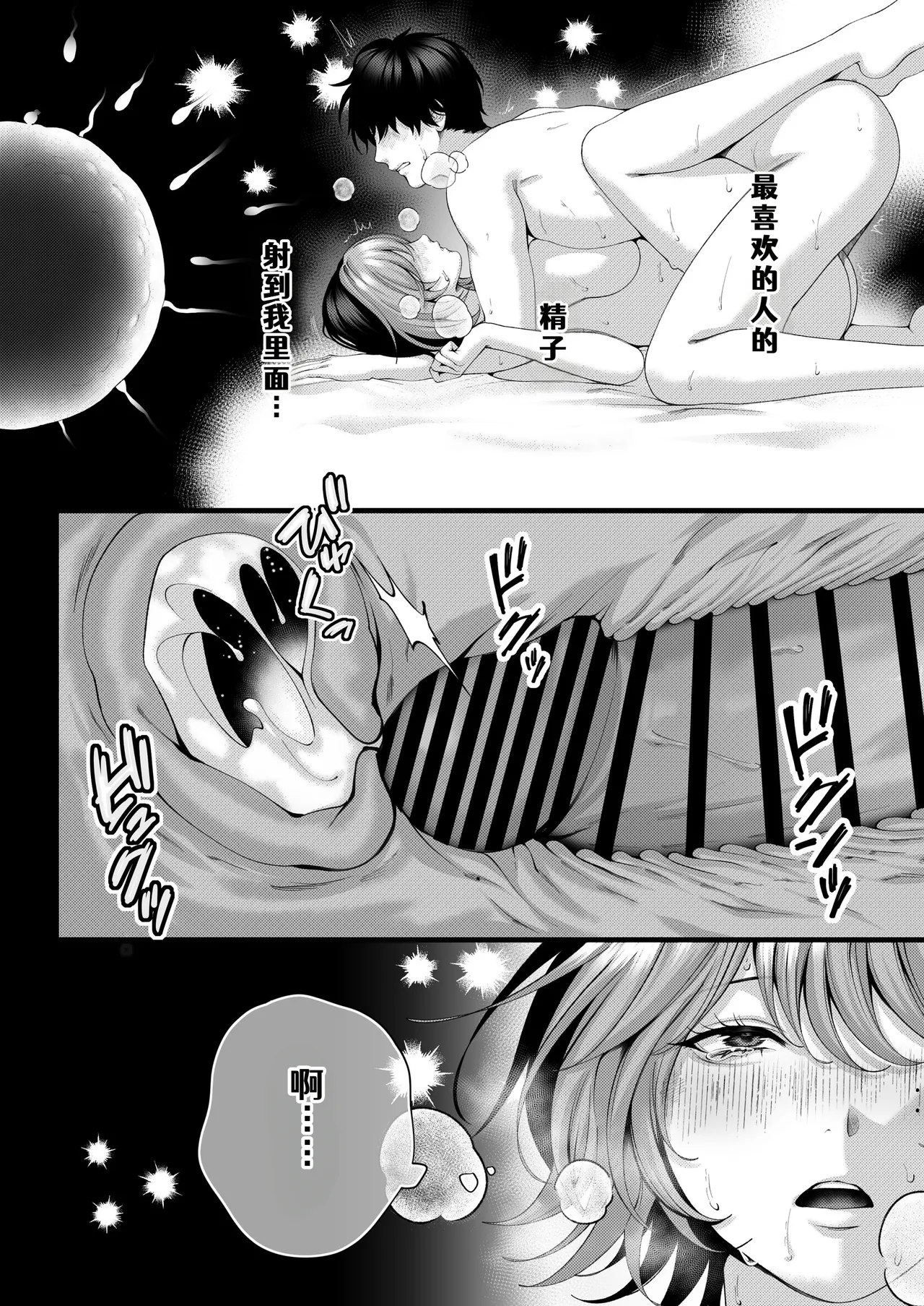 [IRIGA (Yamagiri)] (Jishou)Yariman no Namaiki Kouhai to Tsukiau made no Hanashi.[Chinese] [COW个人汉化] Page 114
