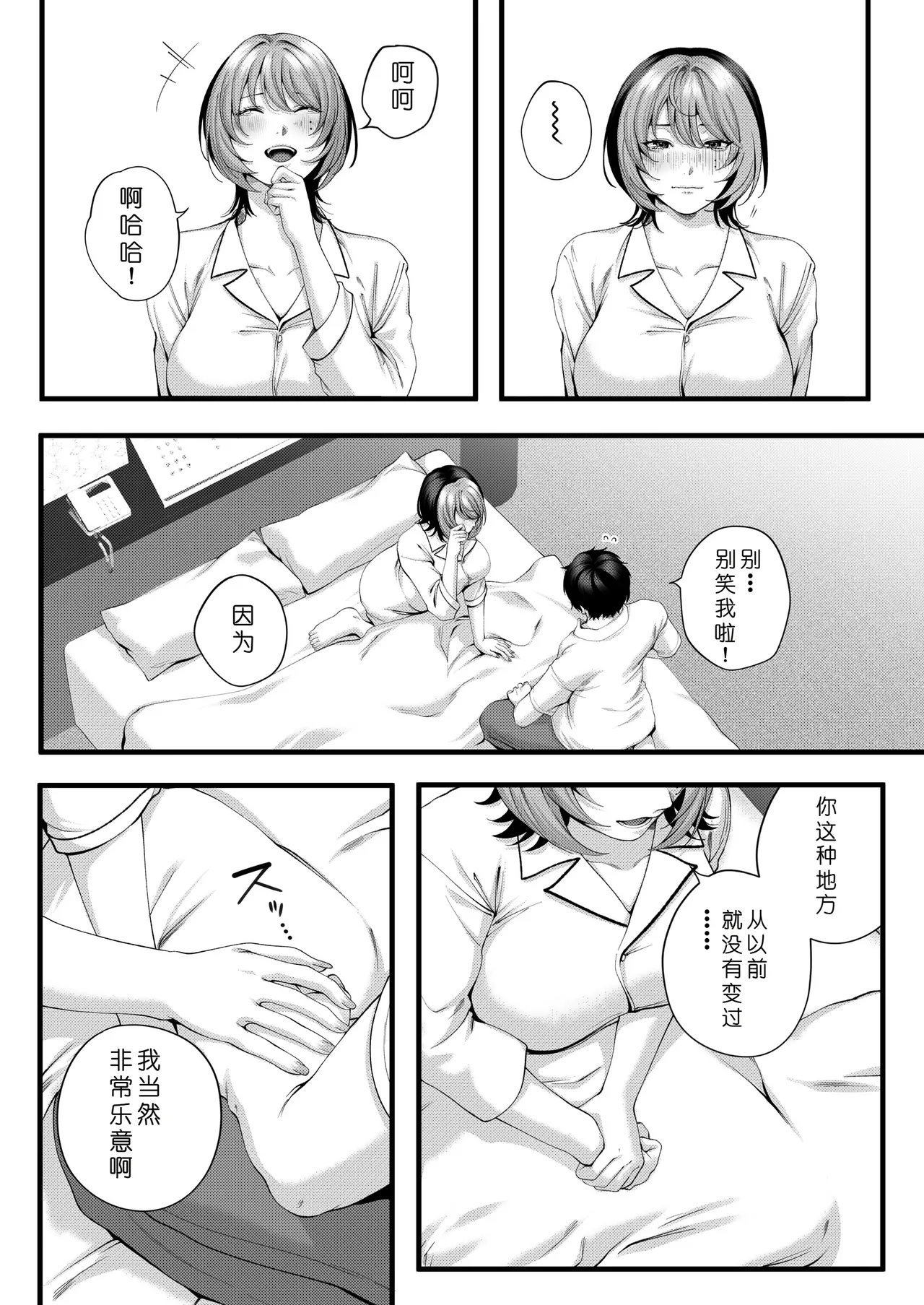 [IRIGA (Yamagiri)] (Jishou)Yariman no Namaiki Kouhai to Tsukiau made no Hanashi.[Chinese] [COW个人汉化] Page 120