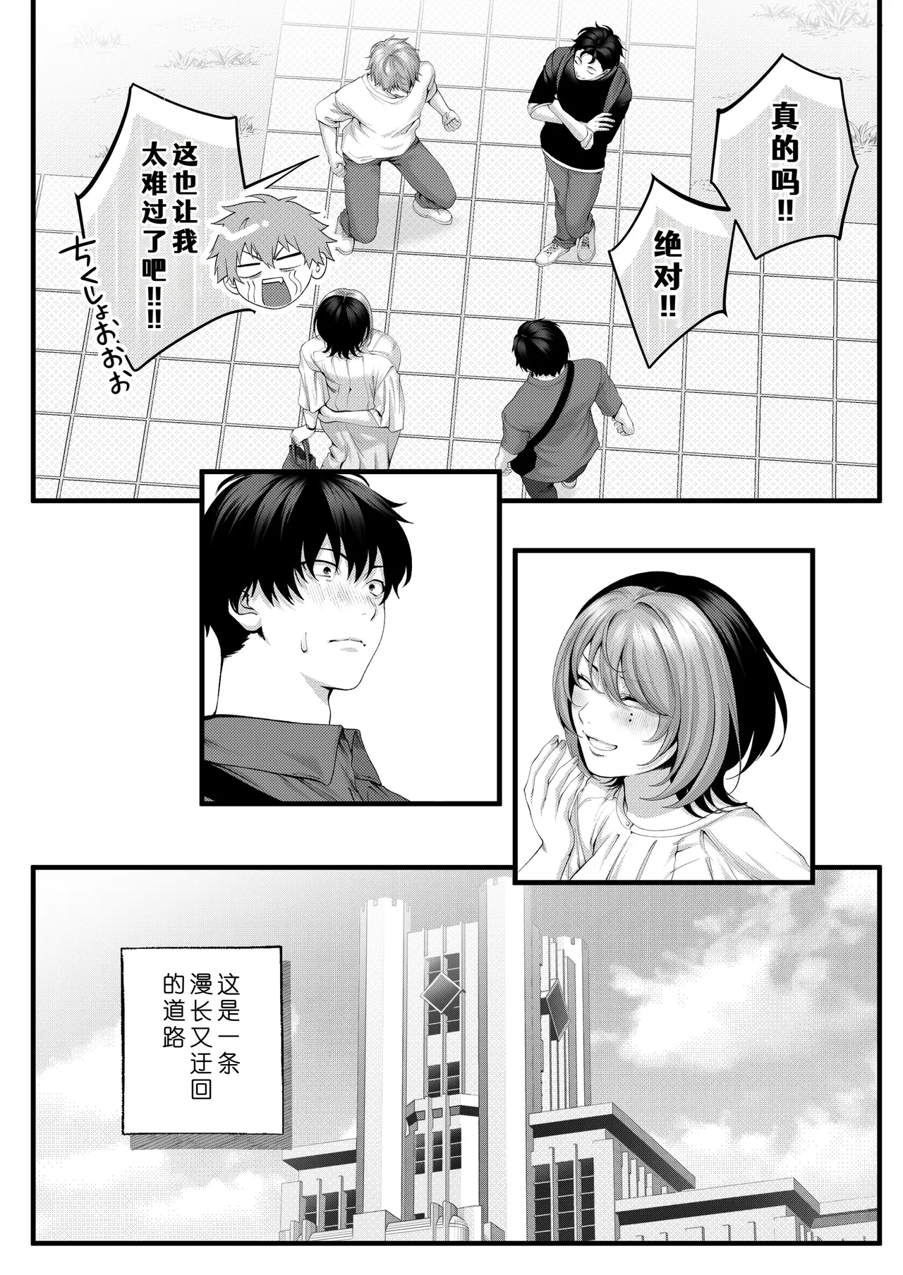 [IRIGA (Yamagiri)] (Jishou)Yariman no Namaiki Kouhai to Tsukiau made no Hanashi.[Chinese] [COW个人汉化] Page 127