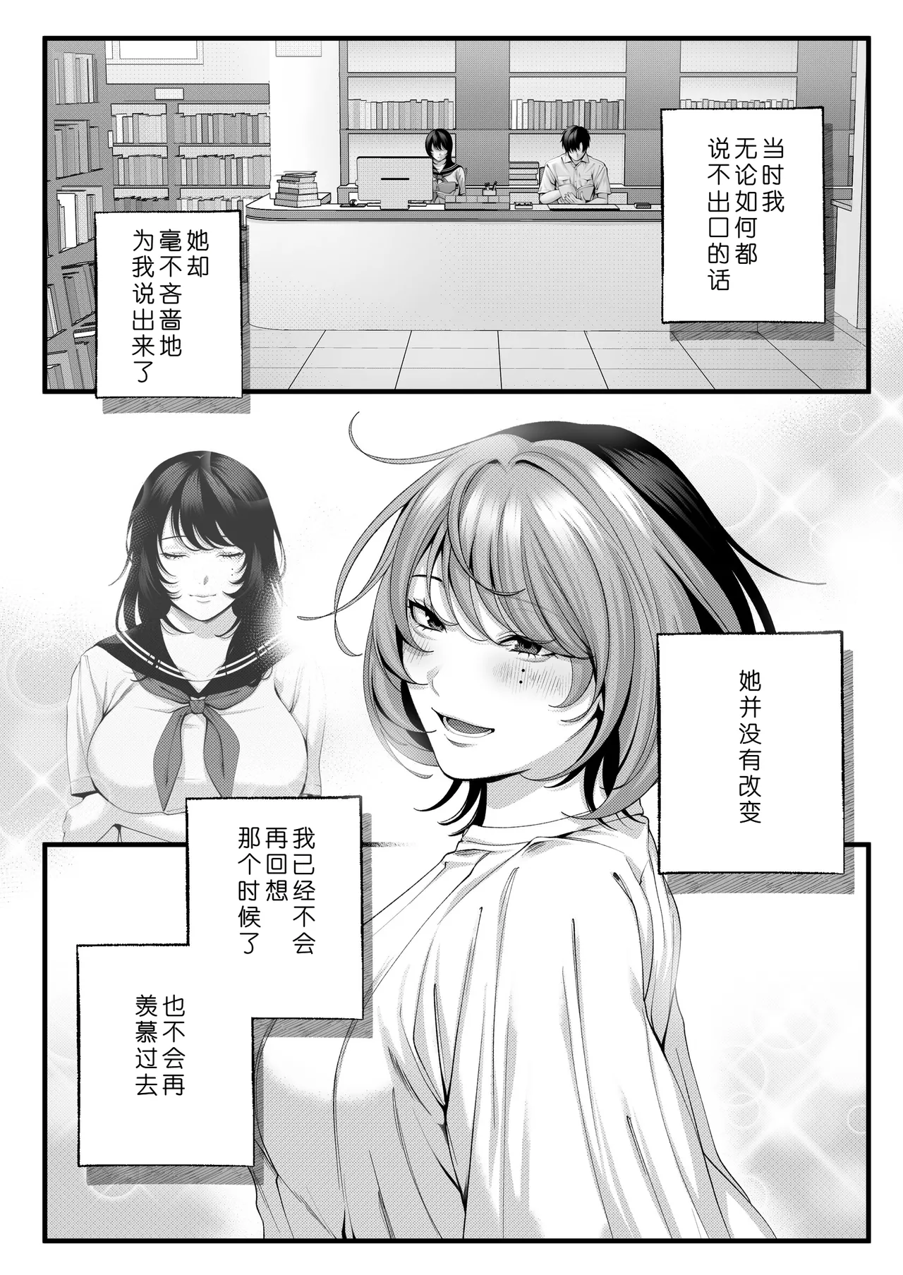 [IRIGA (Yamagiri)] (Jishou)Yariman no Namaiki Kouhai to Tsukiau made no Hanashi.[Chinese] [COW个人汉化] Page 128