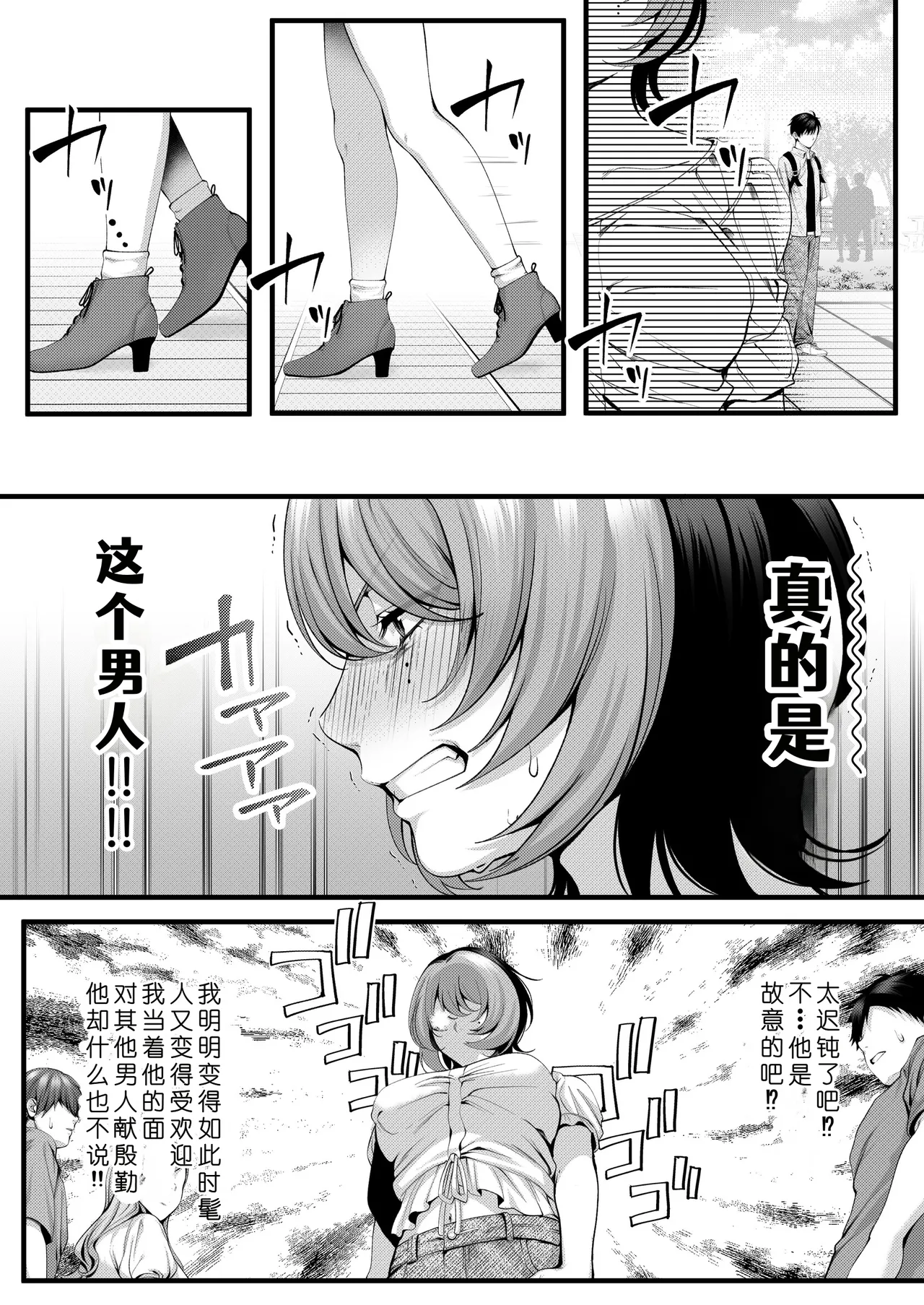 [IRIGA (Yamagiri)] (Jishou)Yariman no Namaiki Kouhai to Tsukiau made no Hanashi.[Chinese] [COW个人汉化] Page 14