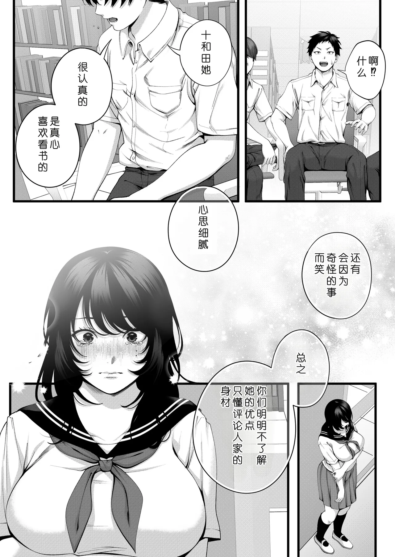 [IRIGA (Yamagiri)] (Jishou)Yariman no Namaiki Kouhai to Tsukiau made no Hanashi.[Chinese] [COW个人汉化] Page 17