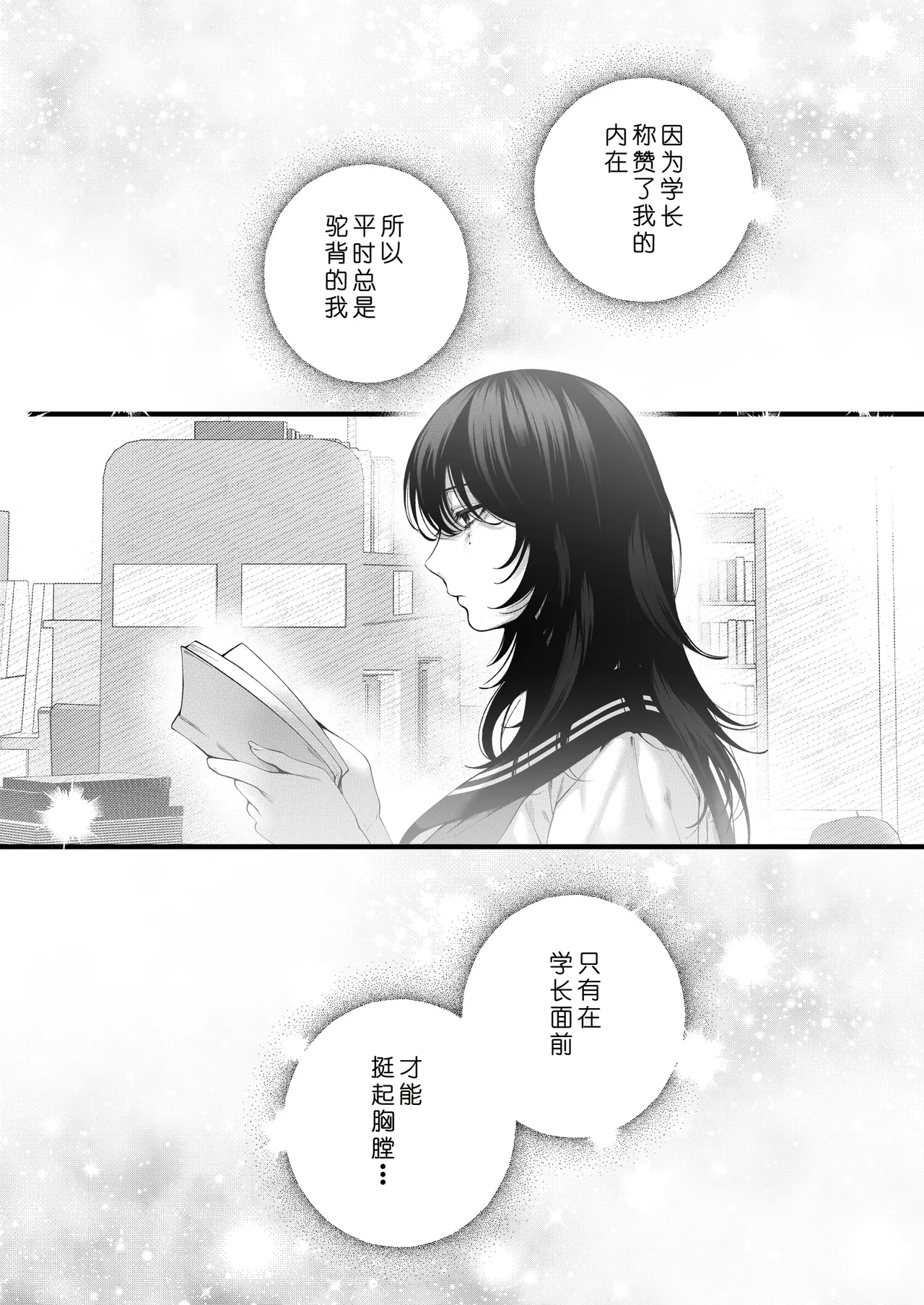 [IRIGA (Yamagiri)] (Jishou)Yariman no Namaiki Kouhai to Tsukiau made no Hanashi.[Chinese] [COW个人汉化] Page 18