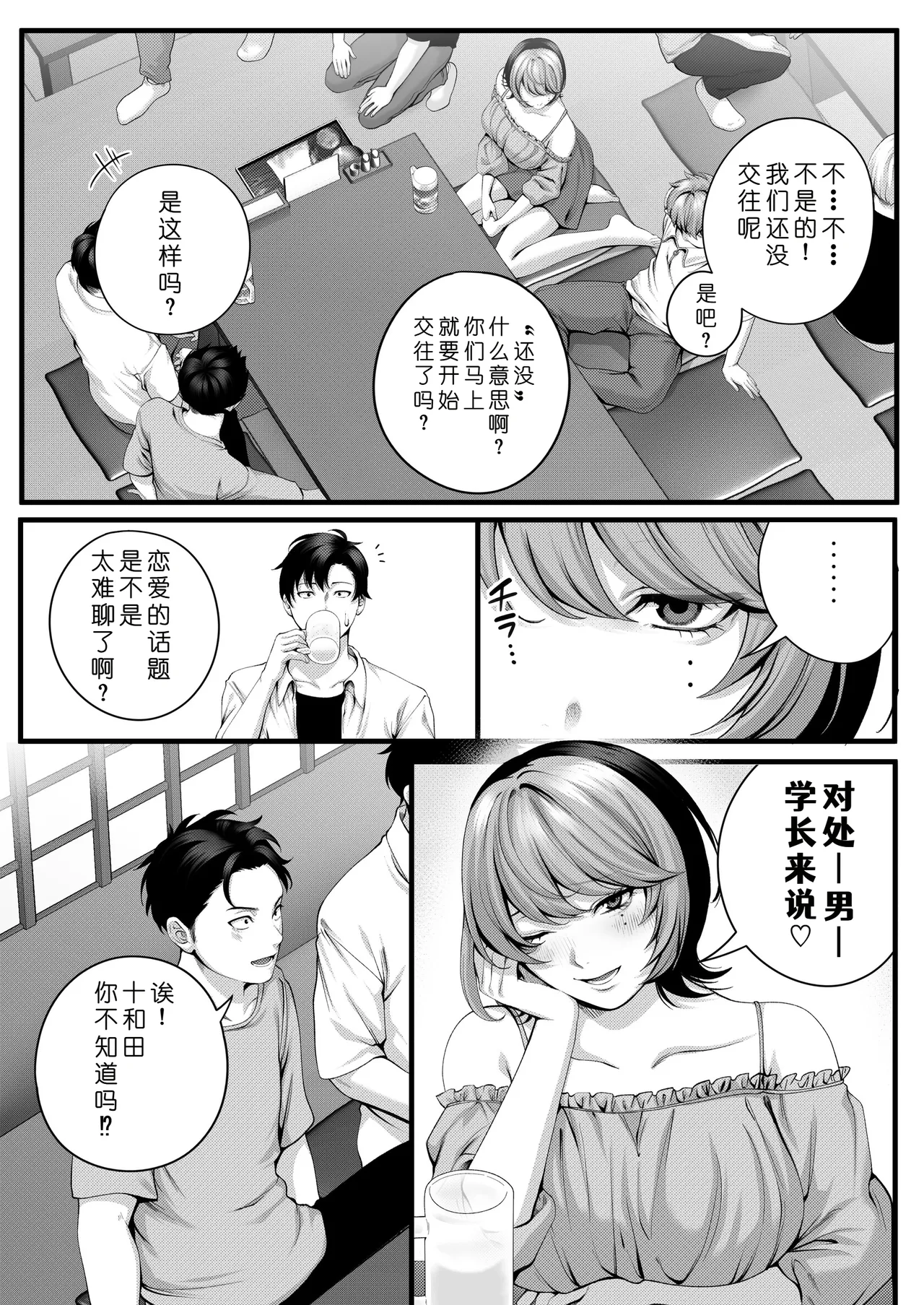 [IRIGA (Yamagiri)] (Jishou)Yariman no Namaiki Kouhai to Tsukiau made no Hanashi.[Chinese] [COW个人汉化] Page 22