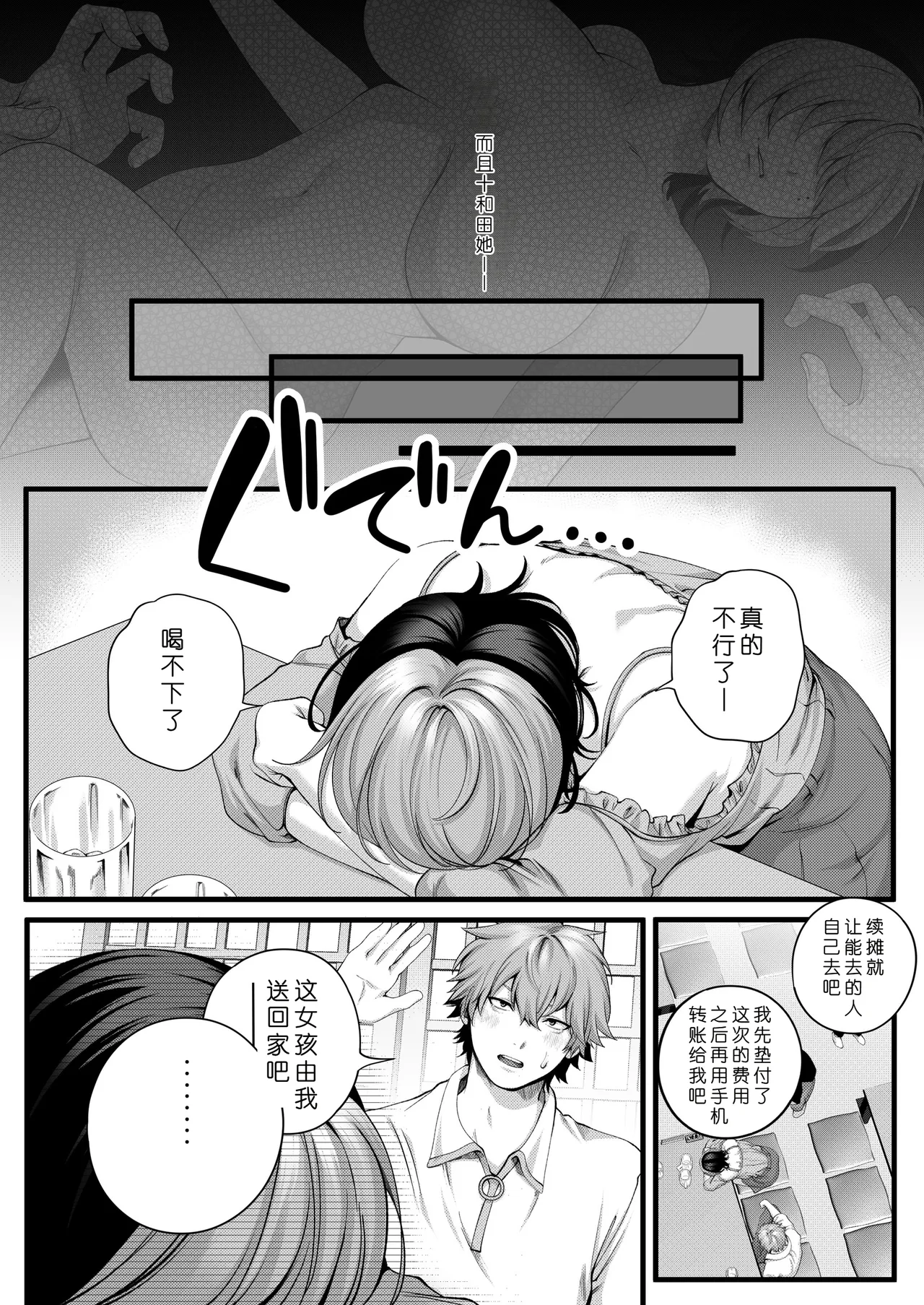 [IRIGA (Yamagiri)] (Jishou)Yariman no Namaiki Kouhai to Tsukiau made no Hanashi.[Chinese] [COW个人汉化] Page 27