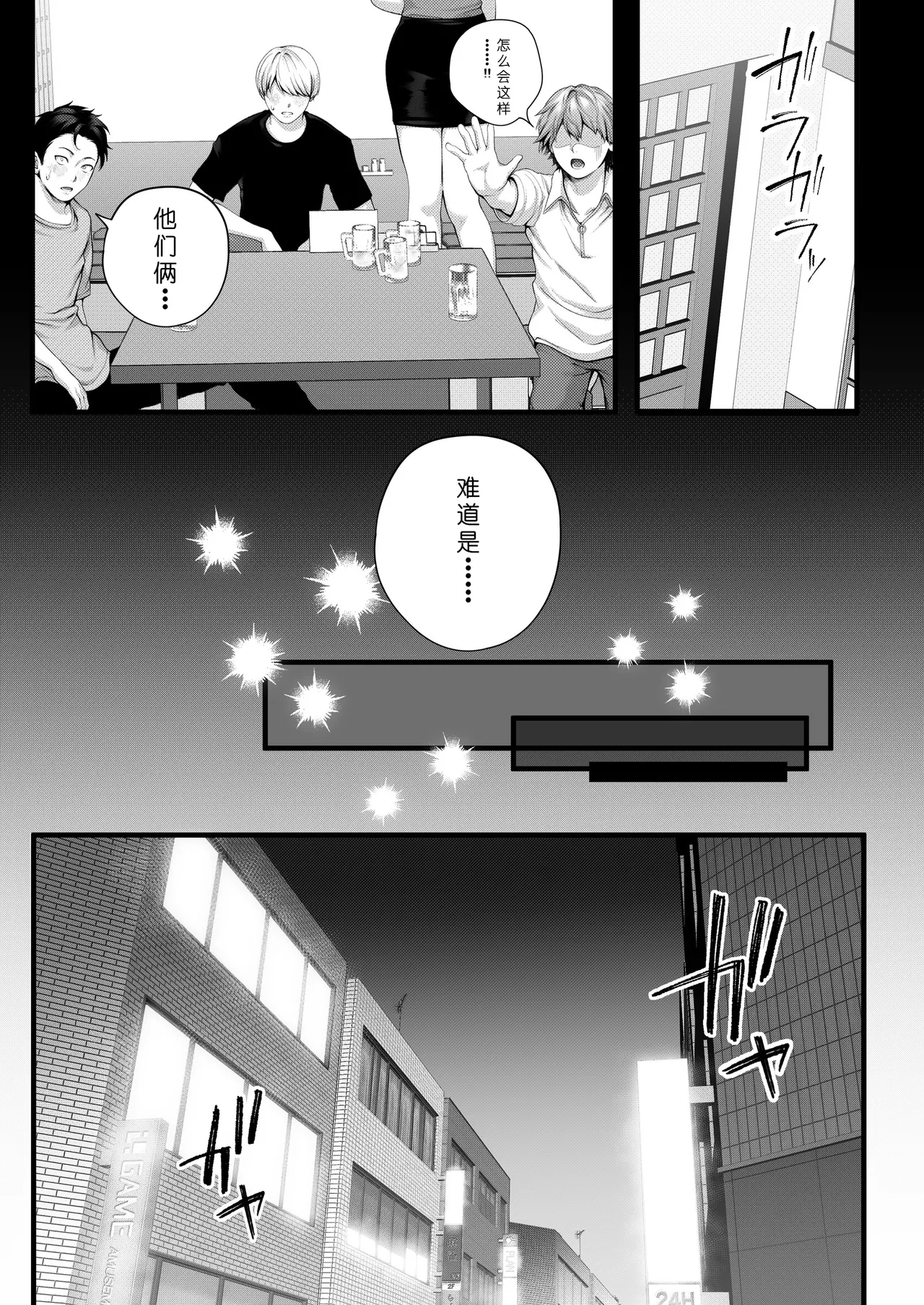 [IRIGA (Yamagiri)] (Jishou)Yariman no Namaiki Kouhai to Tsukiau made no Hanashi.[Chinese] [COW个人汉化] Page 29