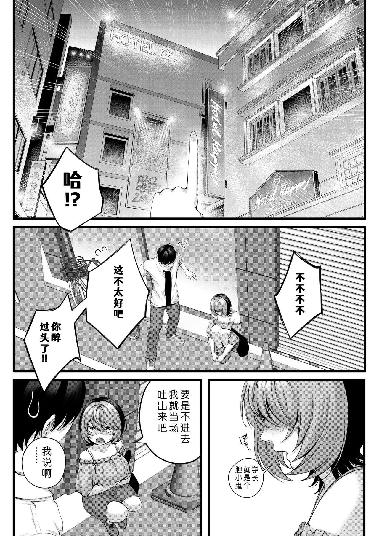 [IRIGA (Yamagiri)] (Jishou)Yariman no Namaiki Kouhai to Tsukiau made no Hanashi.[Chinese] [COW个人汉化] Page 32