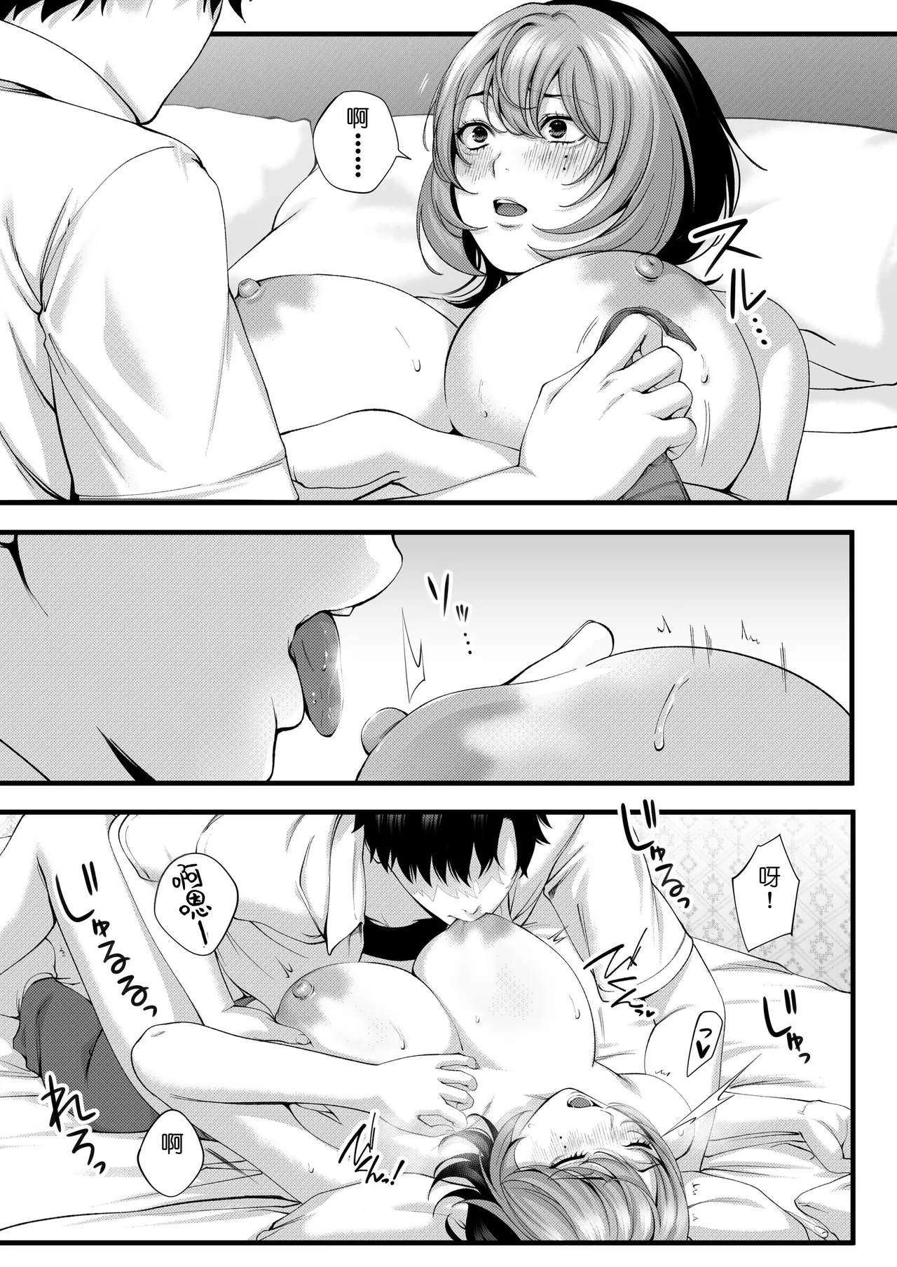 [IRIGA (Yamagiri)] (Jishou)Yariman no Namaiki Kouhai to Tsukiau made no Hanashi.[Chinese] [COW个人汉化] Page 50