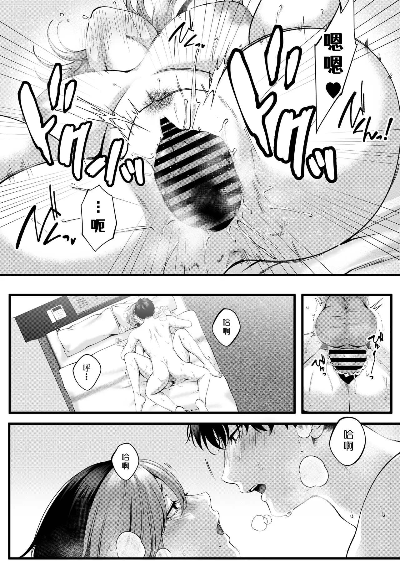 [IRIGA (Yamagiri)] (Jishou)Yariman no Namaiki Kouhai to Tsukiau made no Hanashi.[Chinese] [COW个人汉化] Page 67
