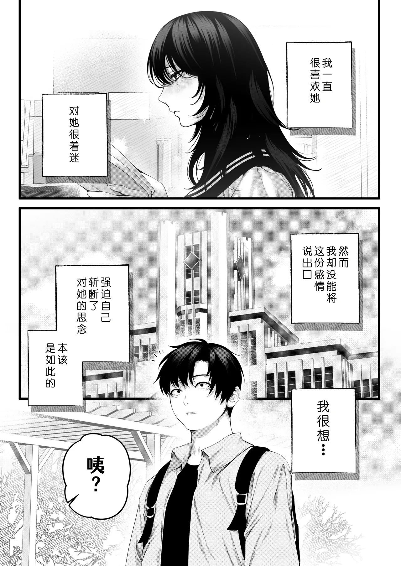 [IRIGA (Yamagiri)] (Jishou)Yariman no Namaiki Kouhai to Tsukiau made no Hanashi.[Chinese] [COW个人汉化] Page 7