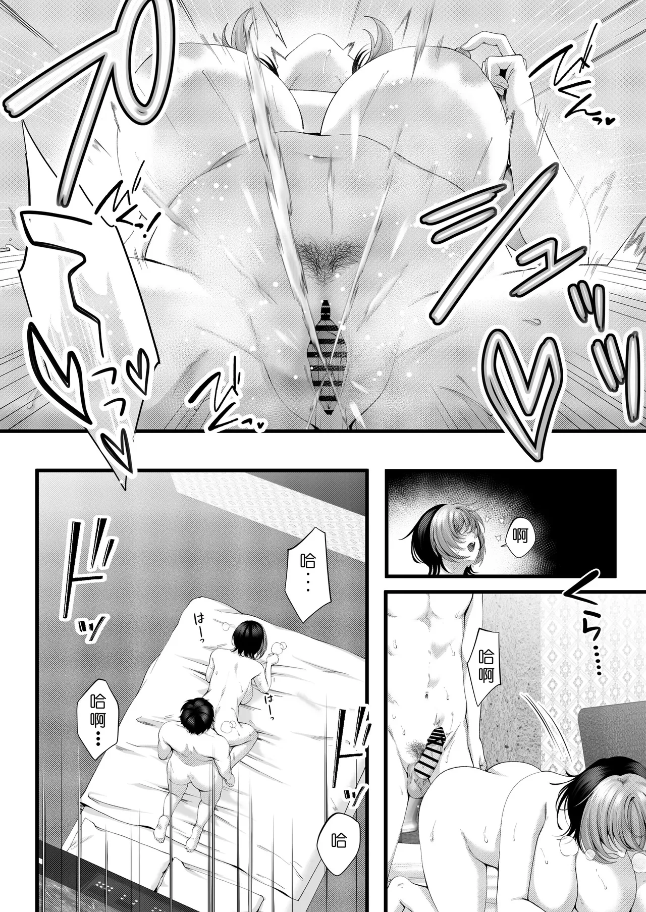 [IRIGA (Yamagiri)] (Jishou)Yariman no Namaiki Kouhai to Tsukiau made no Hanashi.[Chinese] [COW个人汉化] Page 90