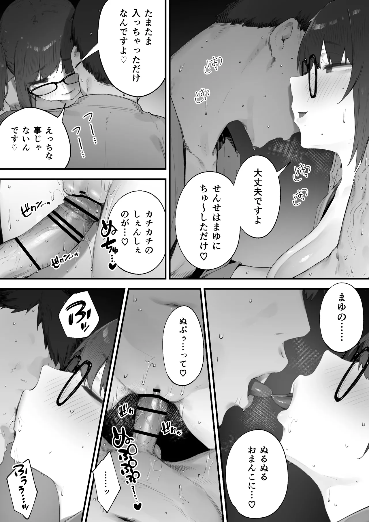 [Nigiri Usagi]Seito ni Juusho ga Baretanda ga Owatta Kamoshiren 1-17 Page 102