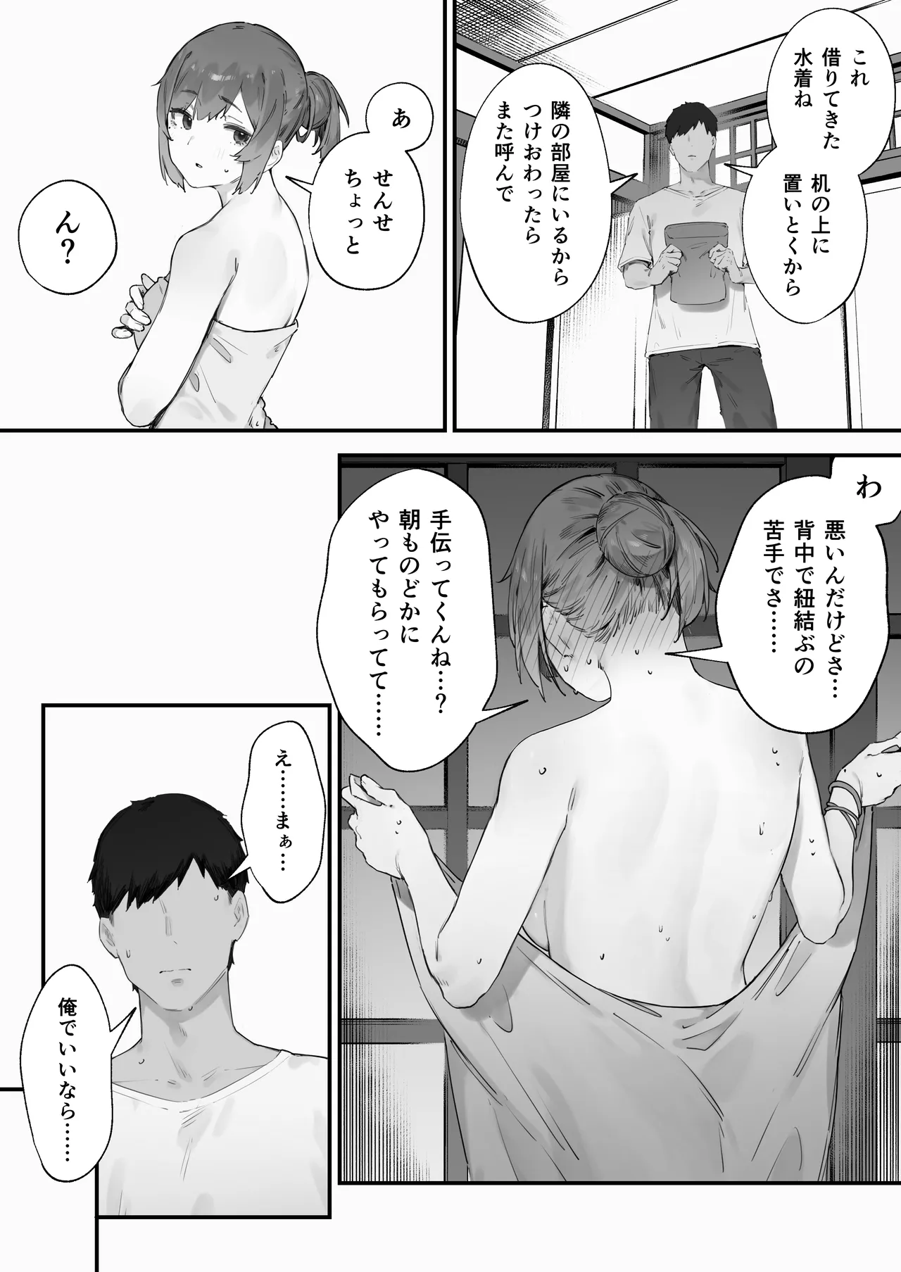 [Nigiri Usagi]Seito ni Juusho ga Baretanda ga Owatta Kamoshiren 1-17 Page 120