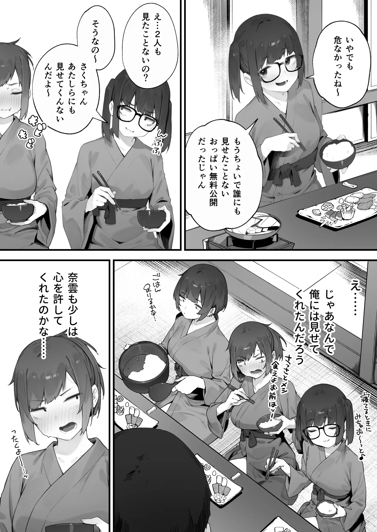 [Nigiri Usagi]Seito ni Juusho ga Baretanda ga Owatta Kamoshiren 1-17 Page 137