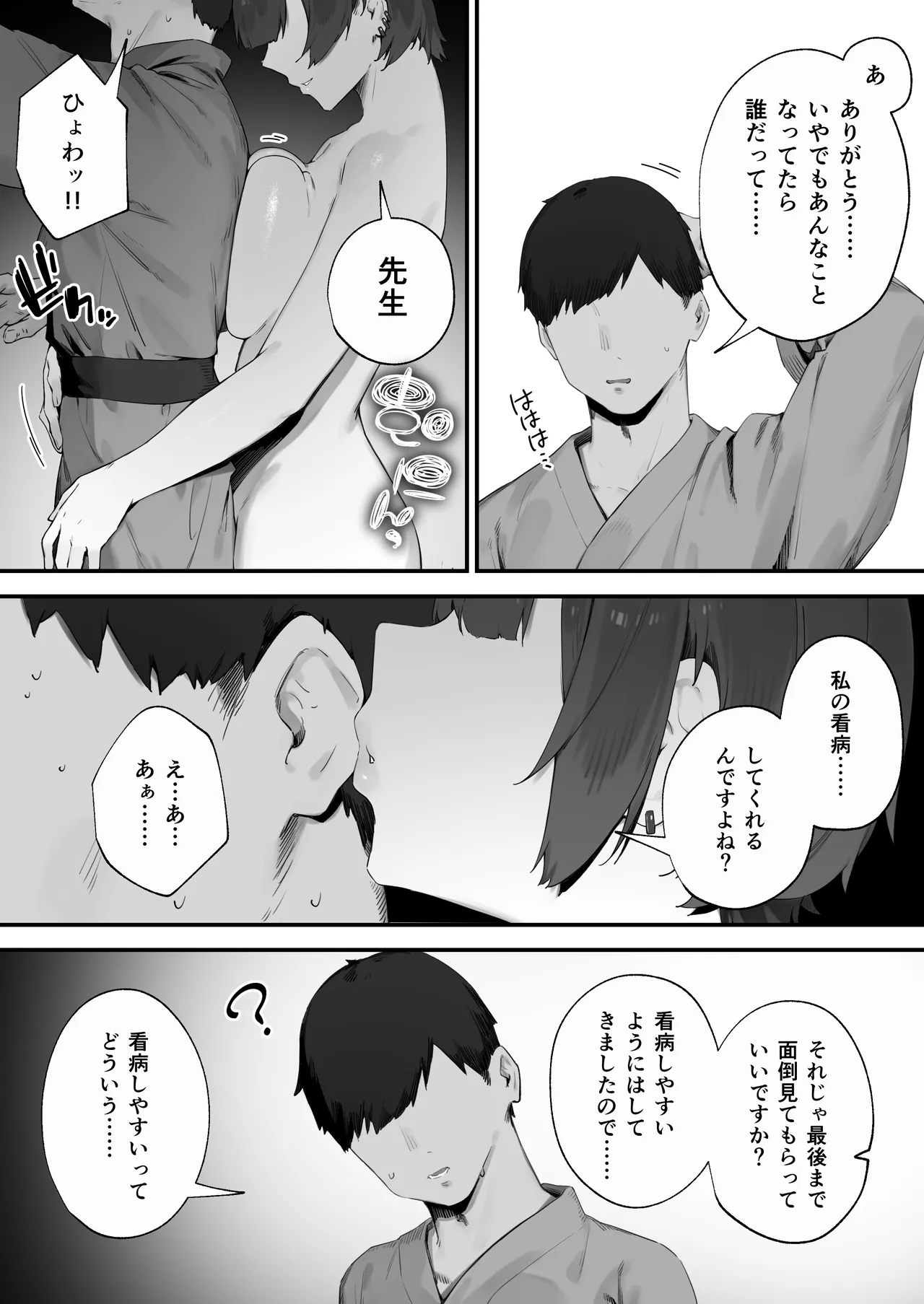 [Nigiri Usagi]Seito ni Juusho ga Baretanda ga Owatta Kamoshiren 1-17 Page 142