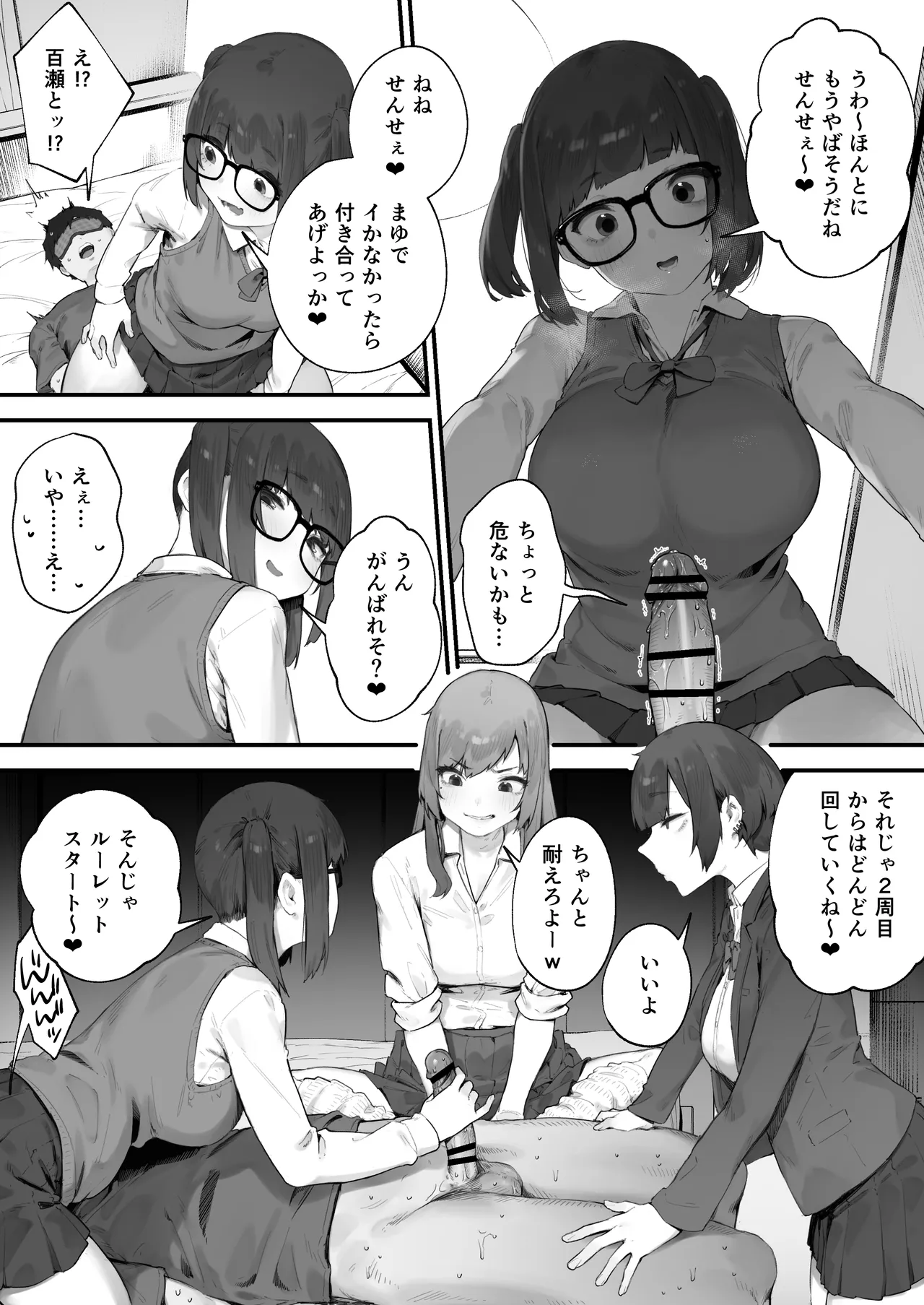 [Nigiri Usagi]Seito ni Juusho ga Baretanda ga Owatta Kamoshiren 1-17 Page 27