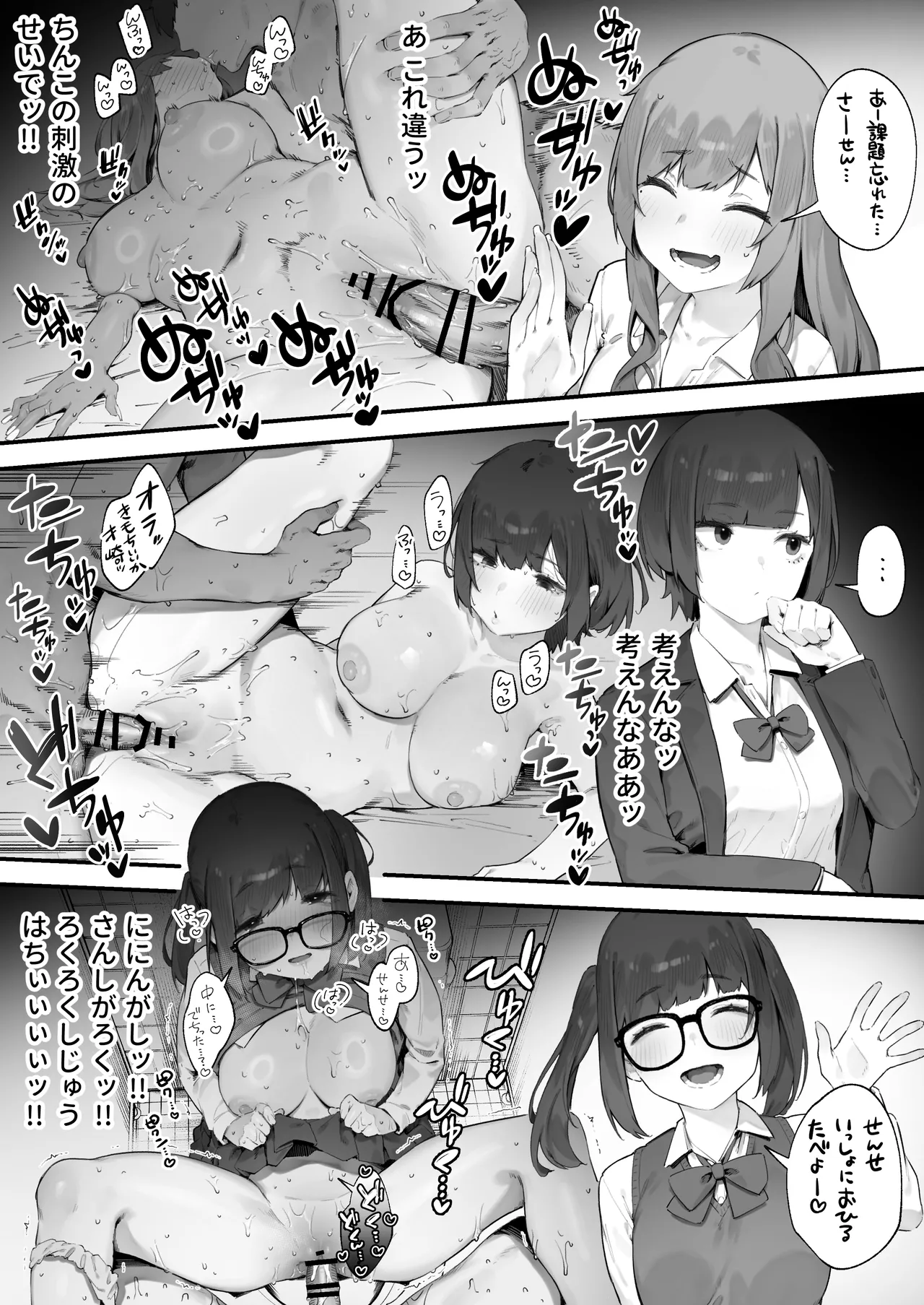 [Nigiri Usagi]Seito ni Juusho ga Baretanda ga Owatta Kamoshiren 1-17 Page 31
