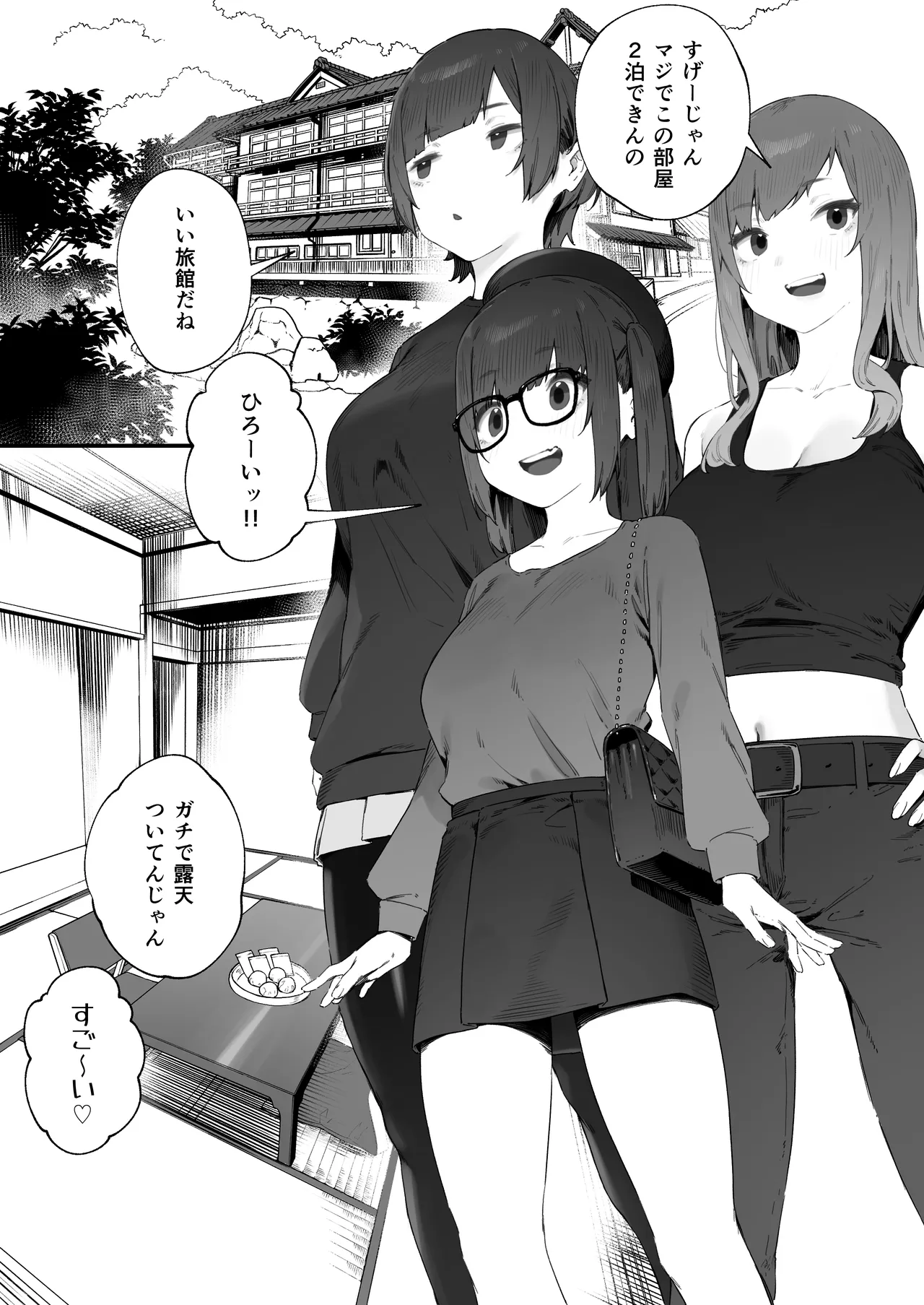 [Nigiri Usagi]Seito ni Juusho ga Baretanda ga Owatta Kamoshiren 1-17 Page 91