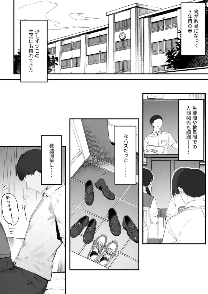 [Nigiri Usagi]Seito ni Juusho ga Baretanda ga Owatta Kamoshiren 1-17