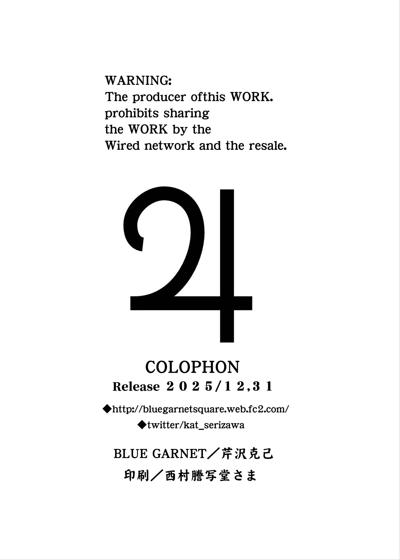 [BLUE GARNET (Serizawa Katsumi)]Sono Hoshi wa Yogosarete 8 | 被玷污的那颗星 8(Bishoujo Senshi Sailor Moon) [Chinese] [光阴个人汉化] [Digital] Page 33