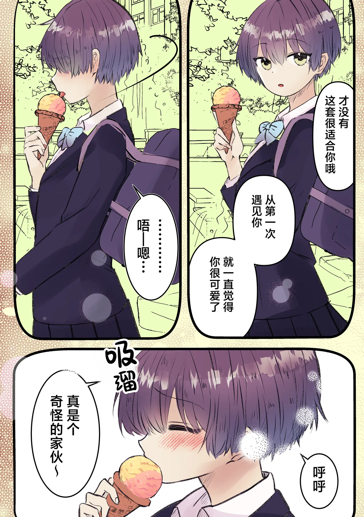 [まりんメイト]ボーイッシュで巨乳な彼女が昔の男友達と飲み会に行ったきり…（白皮肤版）[Chinese] [紫藤汉化组] Page 18