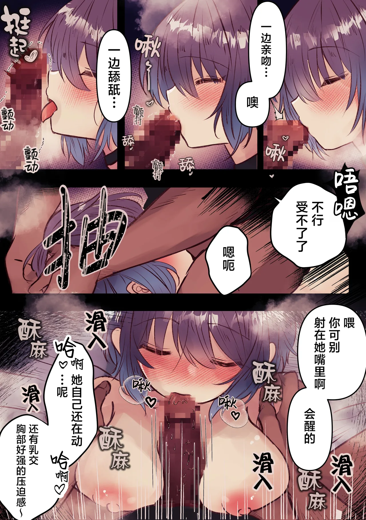 [まりんメイト]ボーイッシュで巨乳な彼女が昔の男友達と飲み会に行ったきり…（白皮肤版）[Chinese] [紫藤汉化组] Page 20