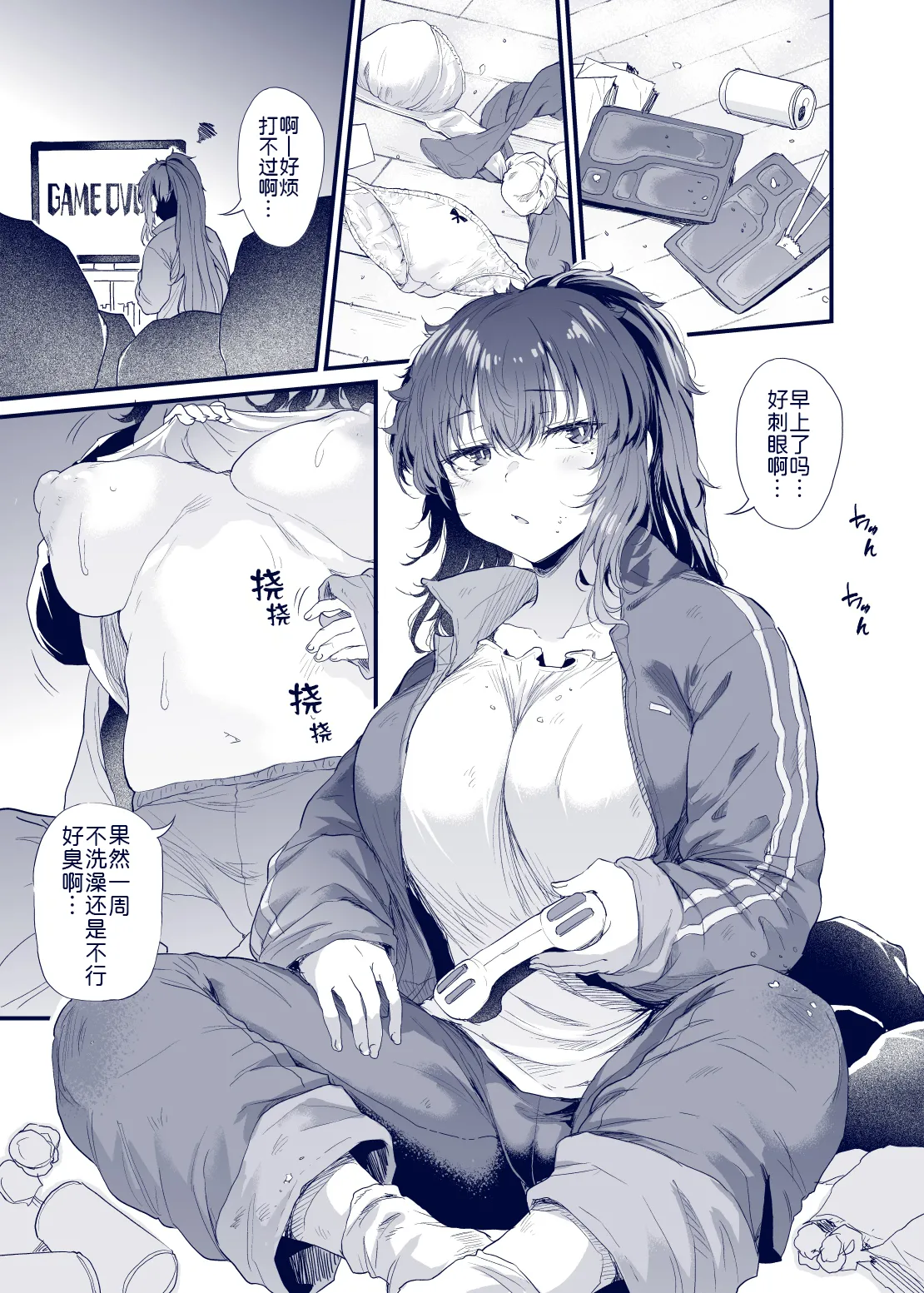 [Nusumu Nyyuusangyou (Nusmusbim)]Kuroda Chie no Hikikomori Seikatsu[Chinese] [黑锅汉化组] Page 45
