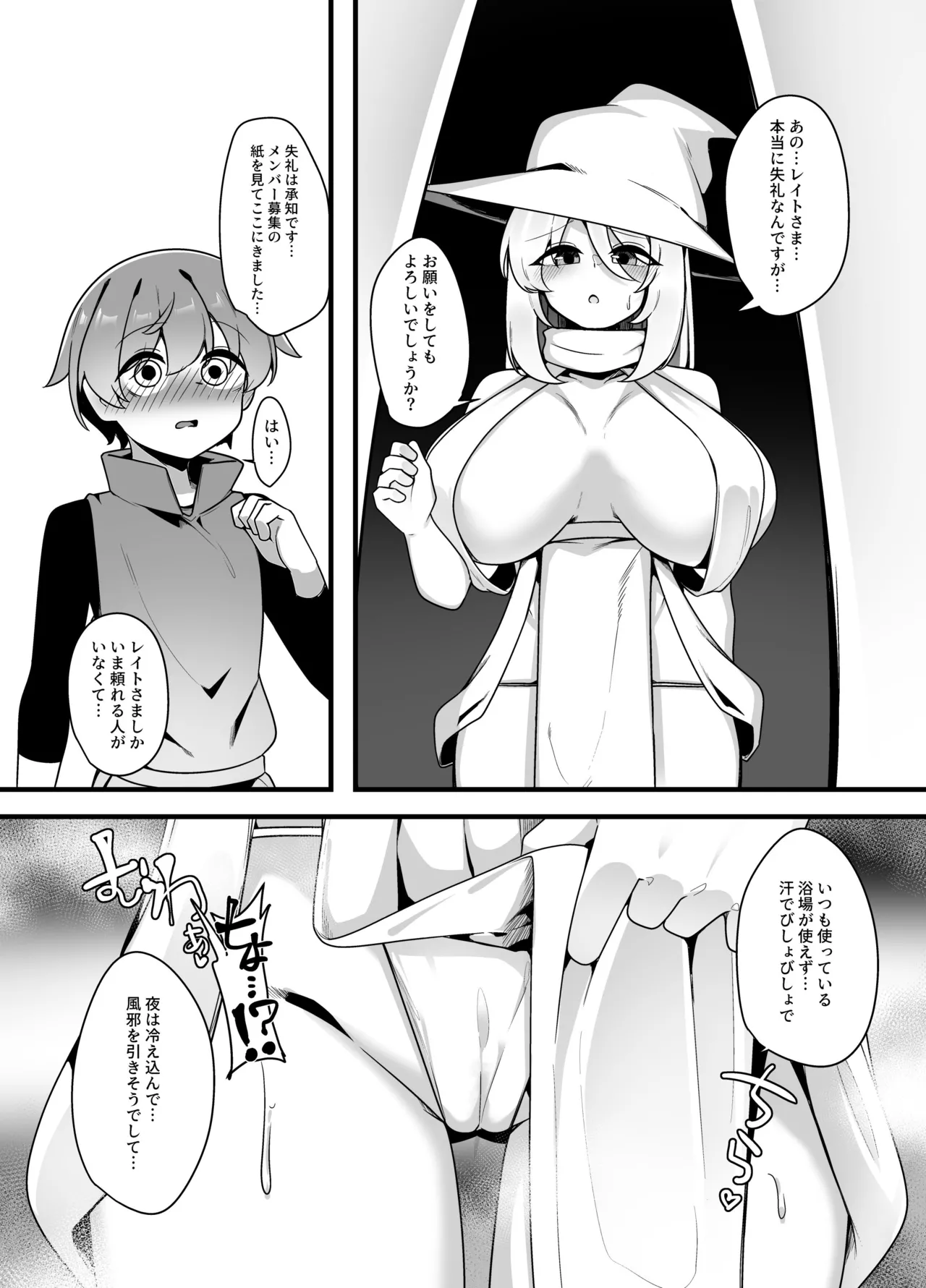 [Koyumean (Kazakami Sudare)]Yasashikute Tsuyoi Onee-san xxxxx ni Gyaku NTR Sarechau Hanashi Page 10