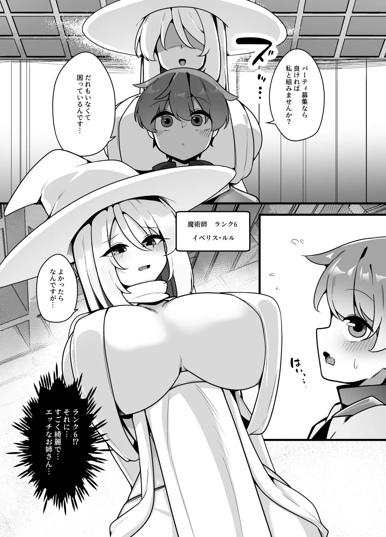 [Koyumean (Kazakami Sudare)]Yasashikute Tsuyoi Onee-san xxxxx ni Gyaku NTR Sarechau Hanashi Page 5