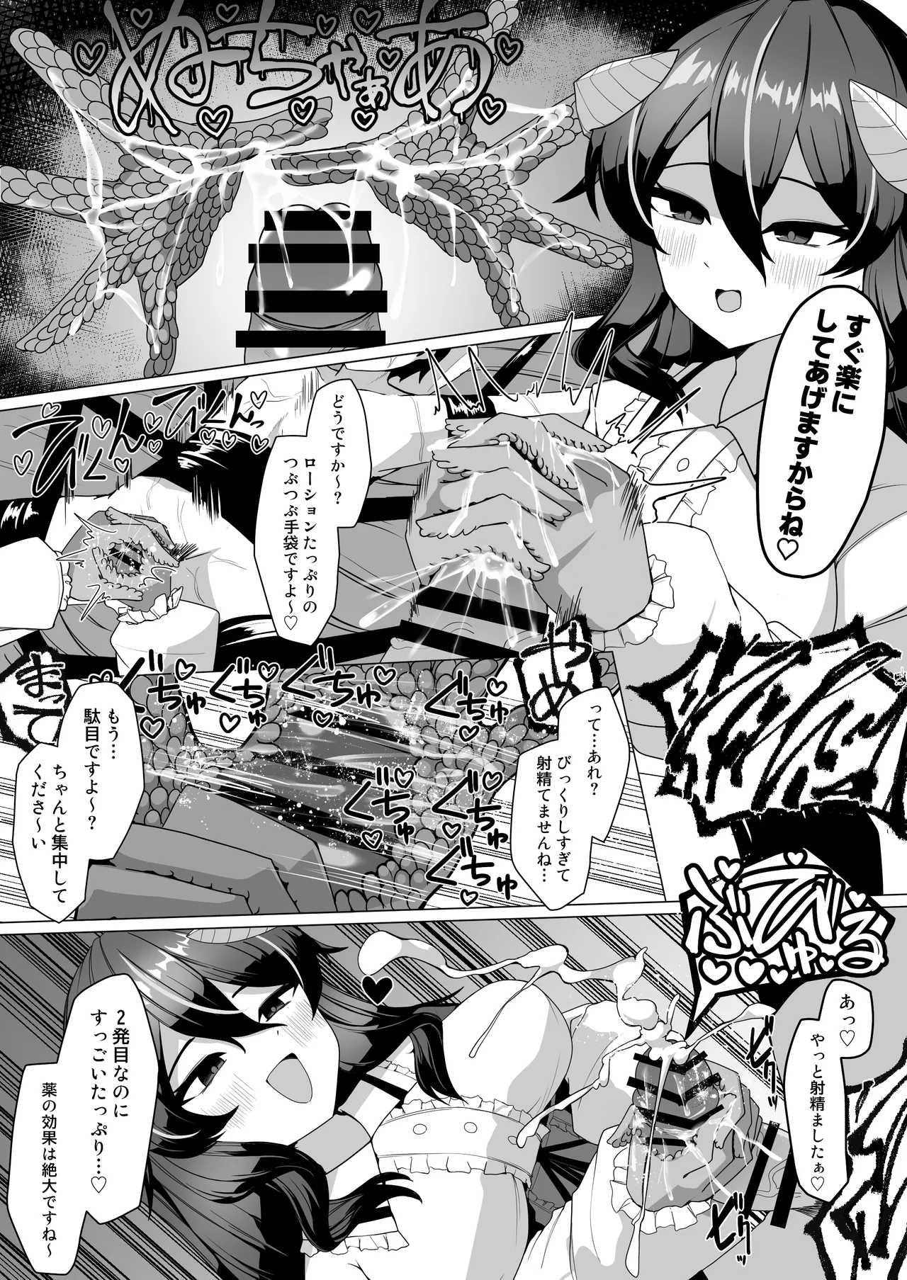 [Kenou no Katasumi (Aragishi)]Nazo no kougaku baito ni oubo shitara sakyubasu ni tsukamatte seieki saabaa ni naru hanashi Page 10