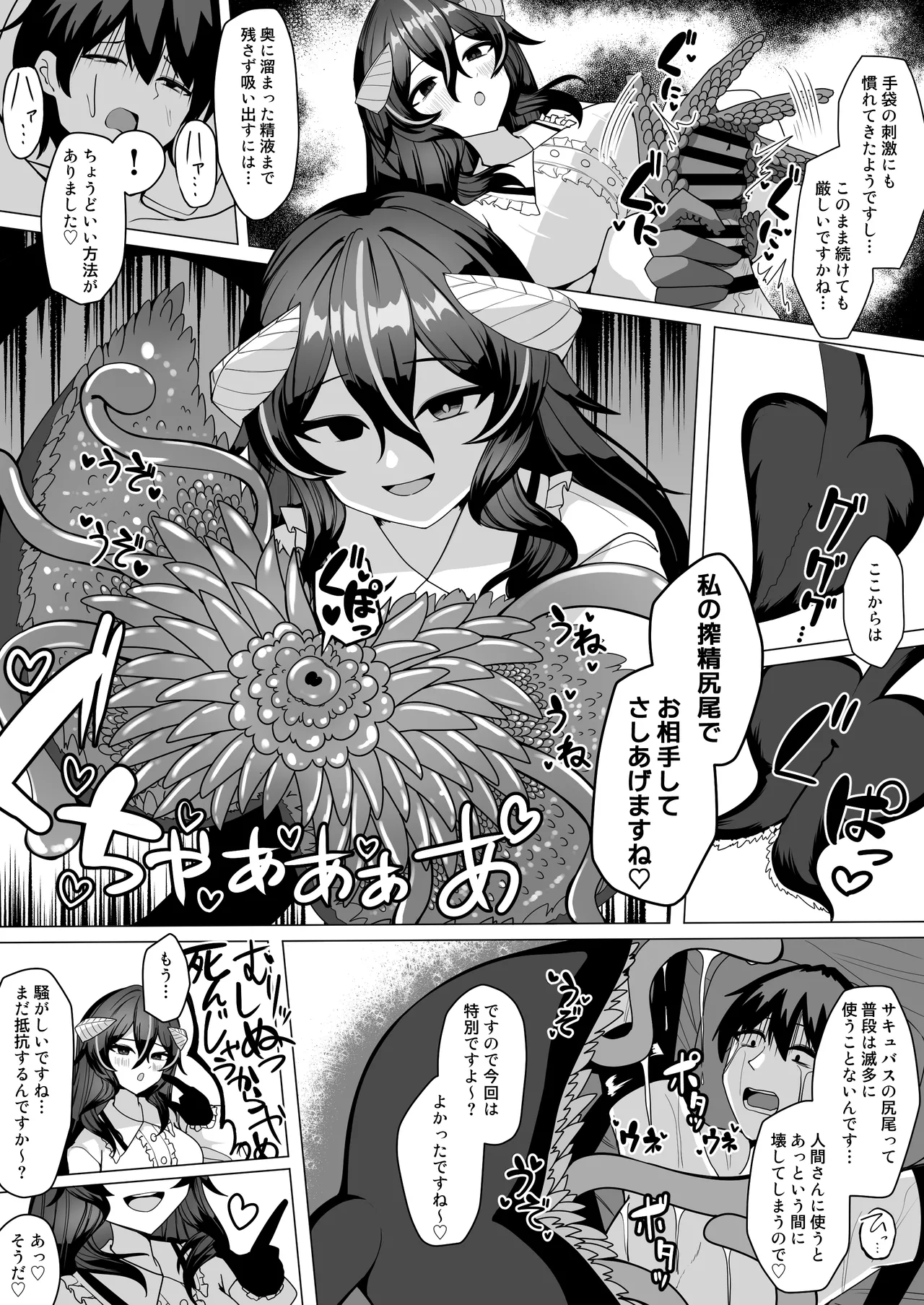 [Kenou no Katasumi (Aragishi)]Nazo no kougaku baito ni oubo shitara sakyubasu ni tsukamatte seieki saabaa ni naru hanashi Page 14