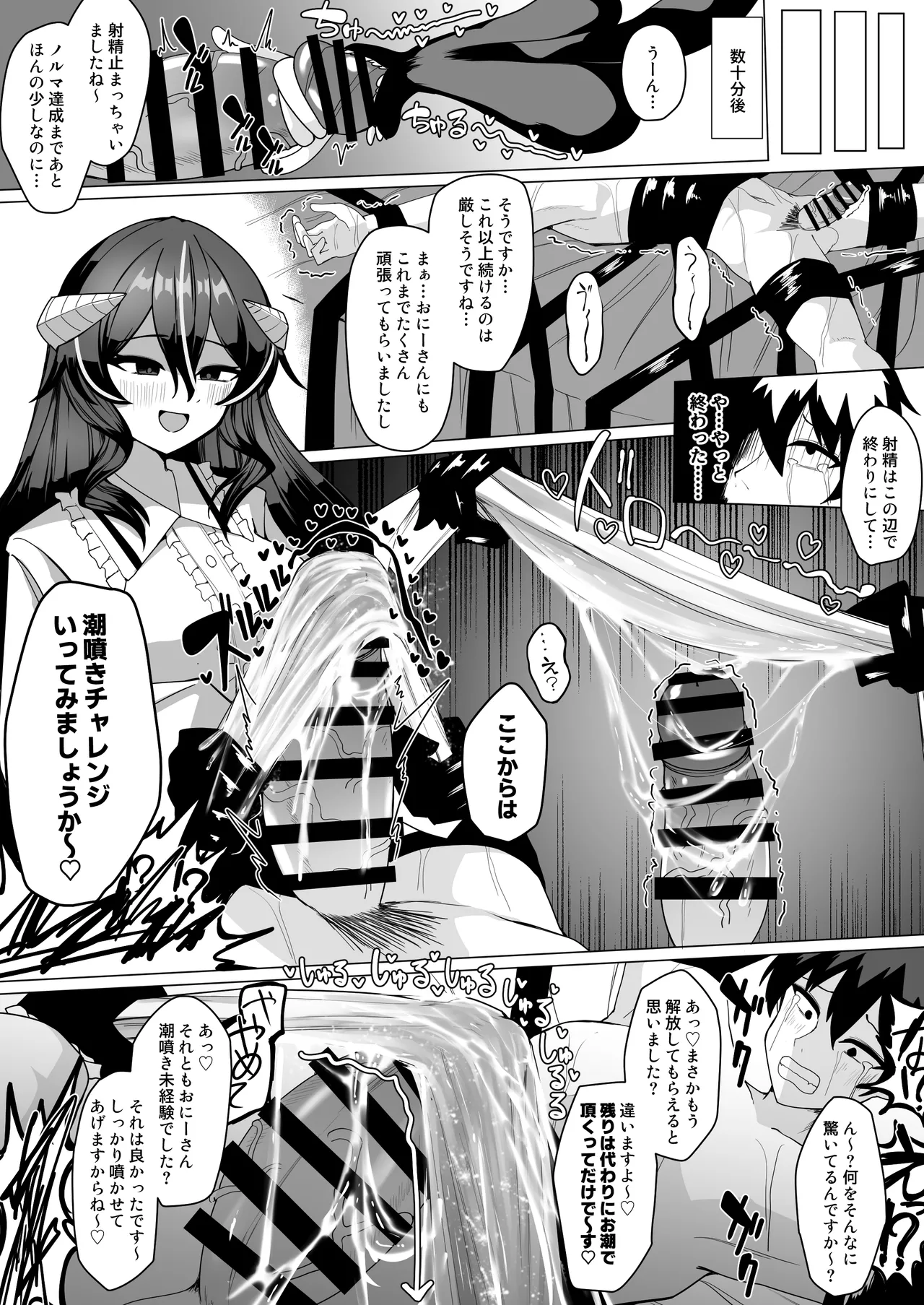 [Kenou no Katasumi (Aragishi)]Nazo no kougaku baito ni oubo shitara sakyubasu ni tsukamatte seieki saabaa ni naru hanashi Page 19