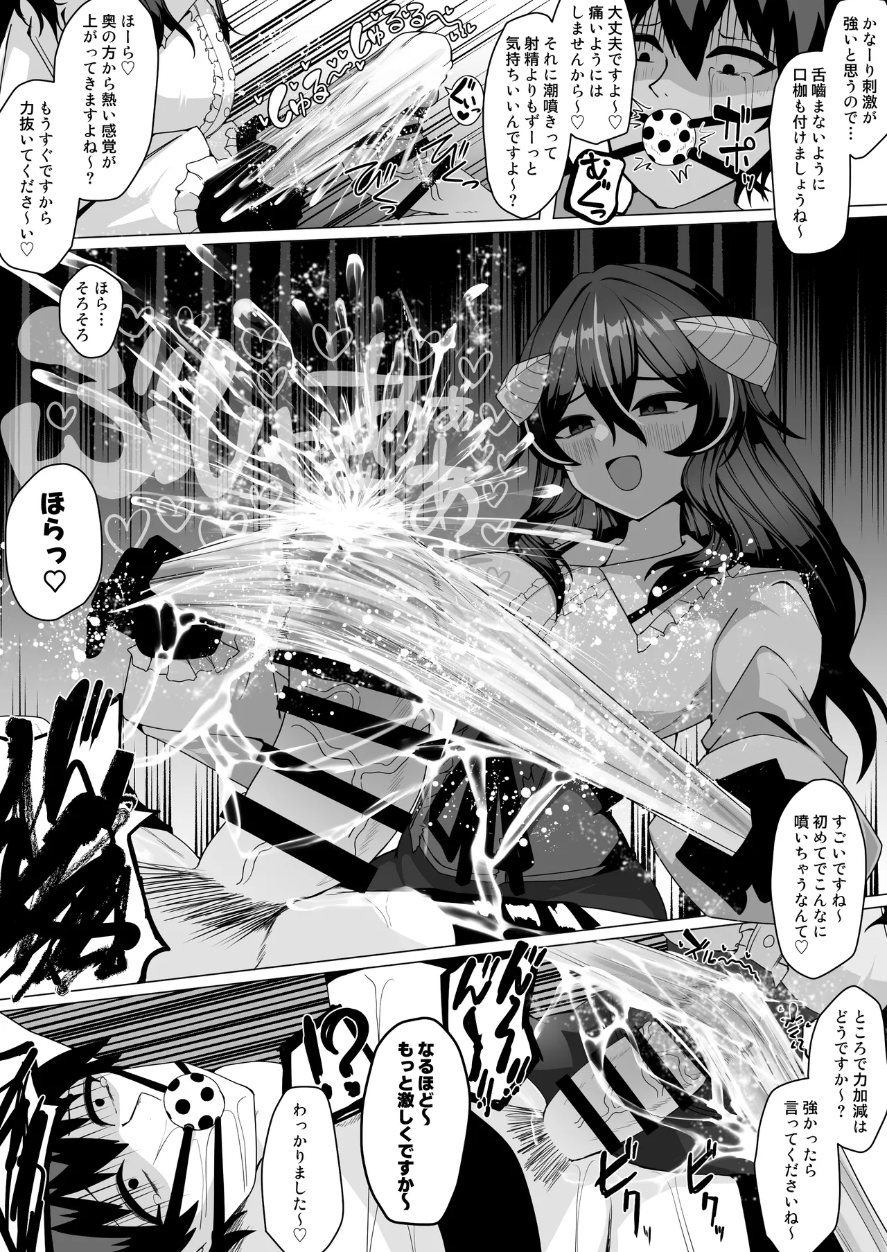 [Kenou no Katasumi (Aragishi)]Nazo no kougaku baito ni oubo shitara sakyubasu ni tsukamatte seieki saabaa ni naru hanashi Page 20