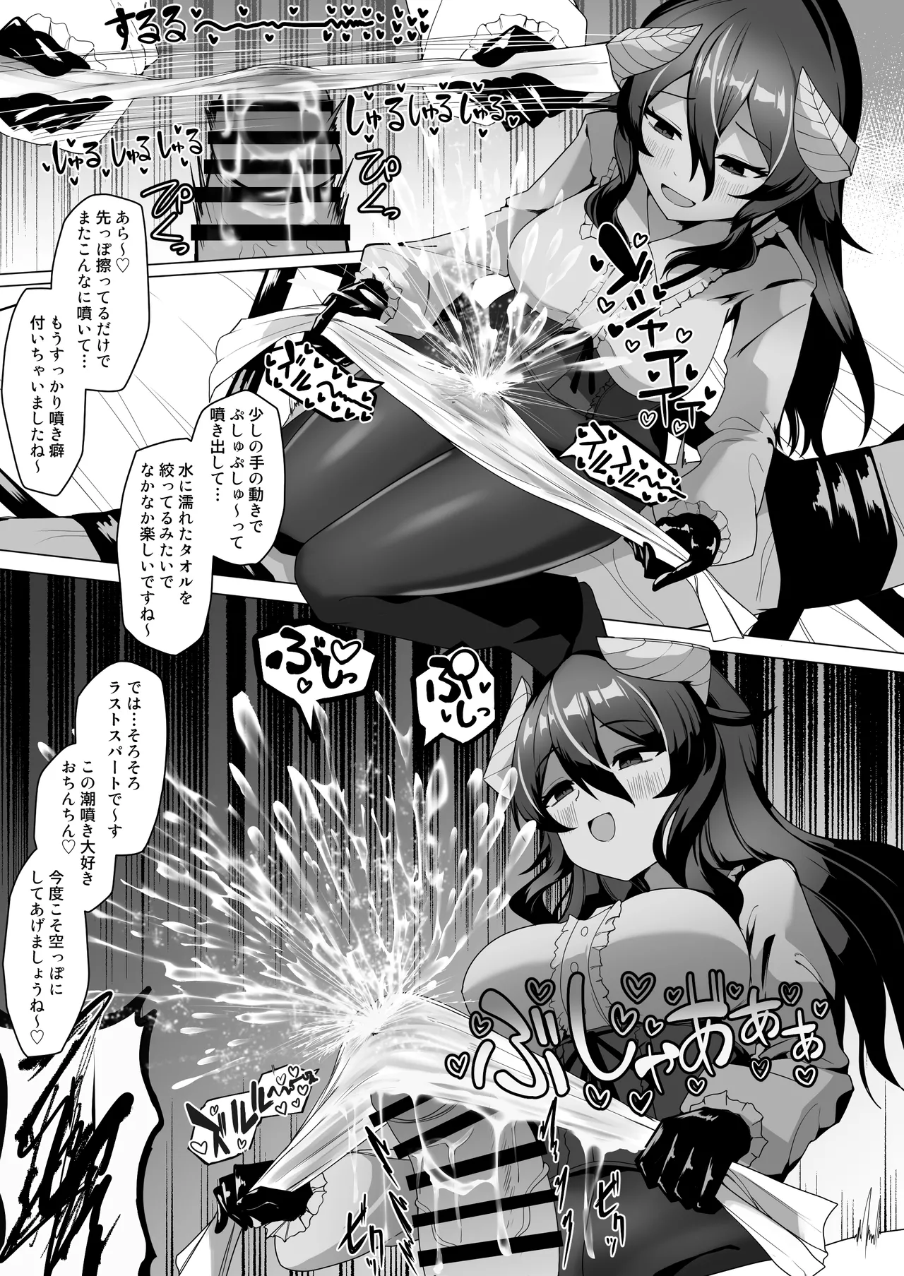 [Kenou no Katasumi (Aragishi)]Nazo no kougaku baito ni oubo shitara sakyubasu ni tsukamatte seieki saabaa ni naru hanashi Page 22