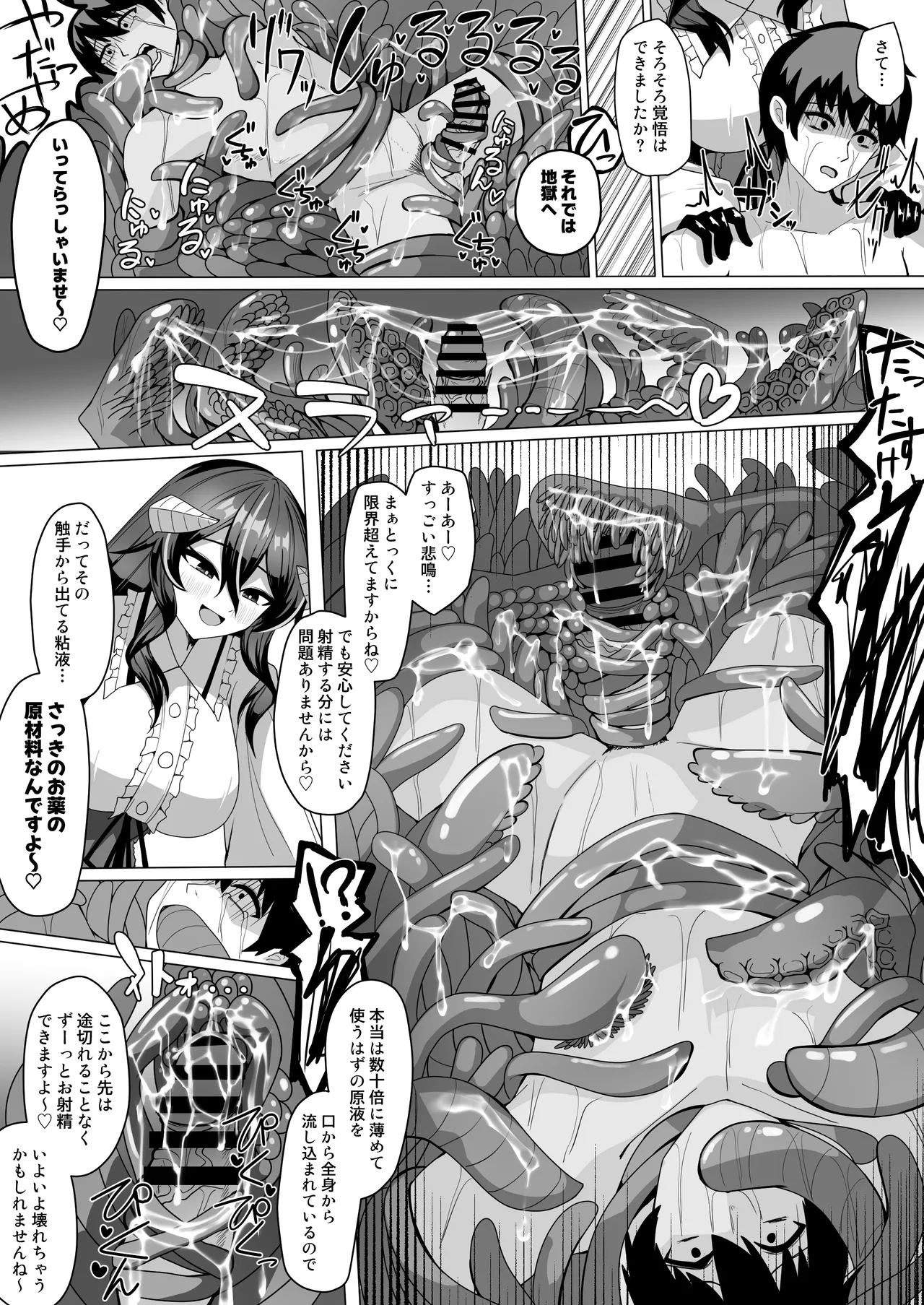 [Kenou no Katasumi (Aragishi)]Nazo no kougaku baito ni oubo shitara sakyubasu ni tsukamatte seieki saabaa ni naru hanashi Page 25