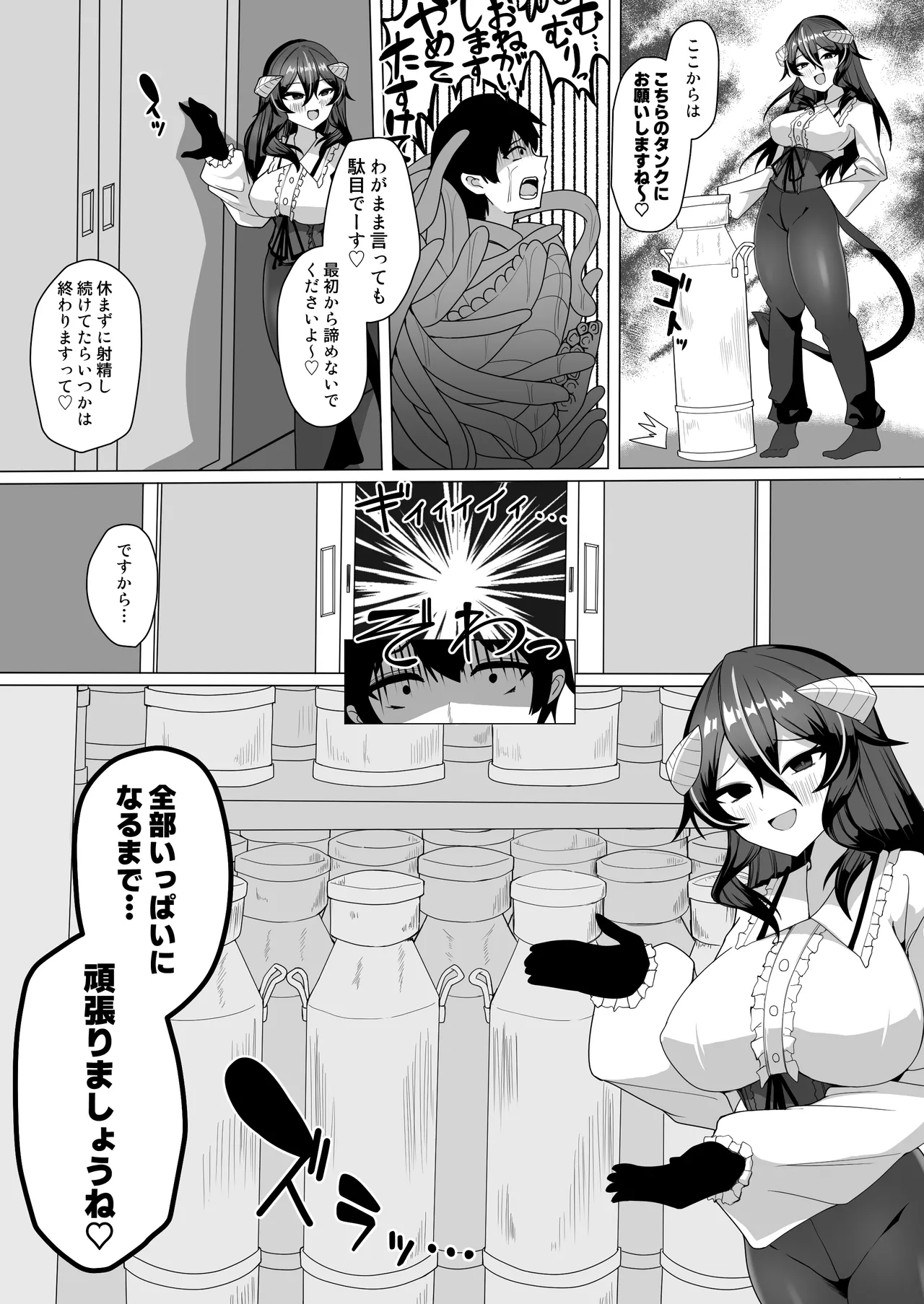 [Kenou no Katasumi (Aragishi)]Nazo no kougaku baito ni oubo shitara sakyubasu ni tsukamatte seieki saabaa ni naru hanashi Page 27